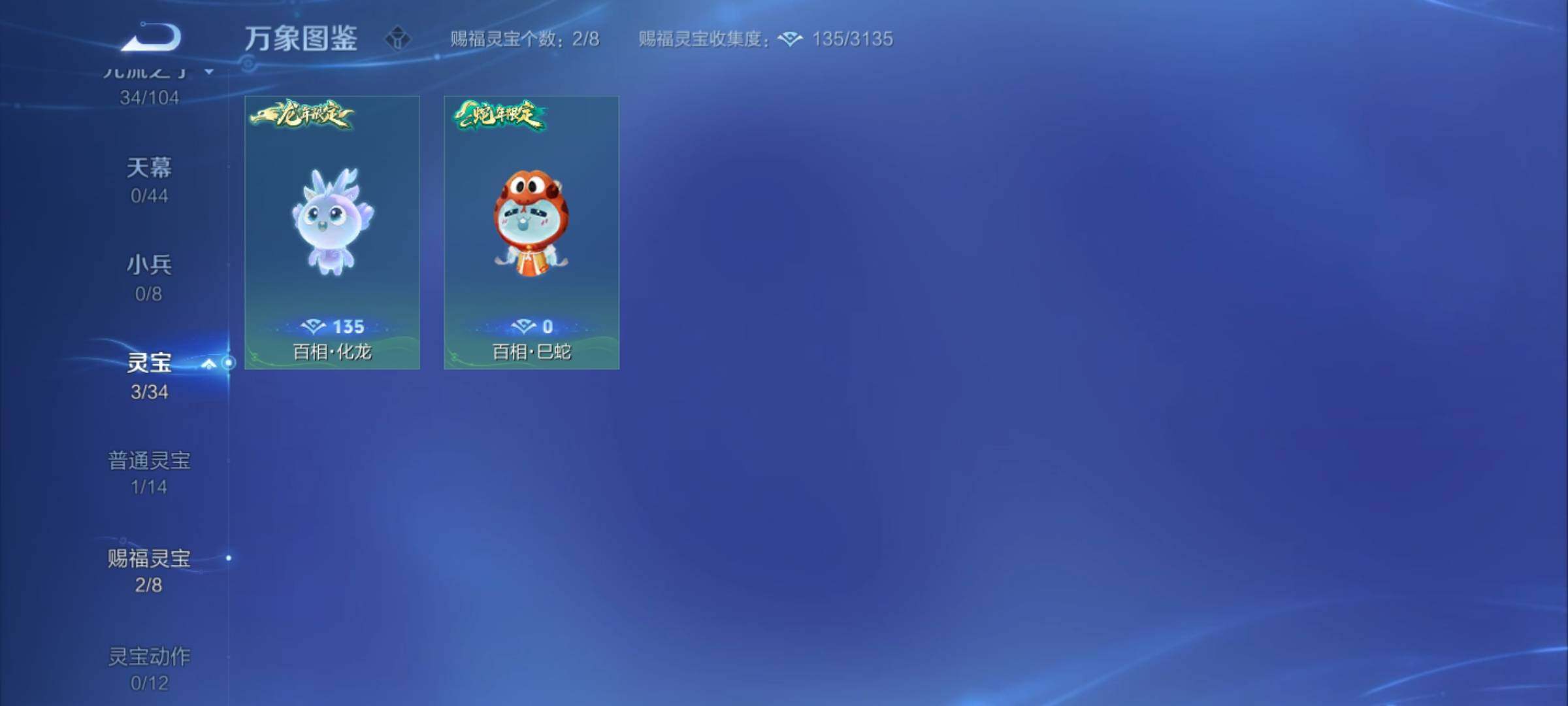 WZYXS3247336王者荣耀账号详情图20
