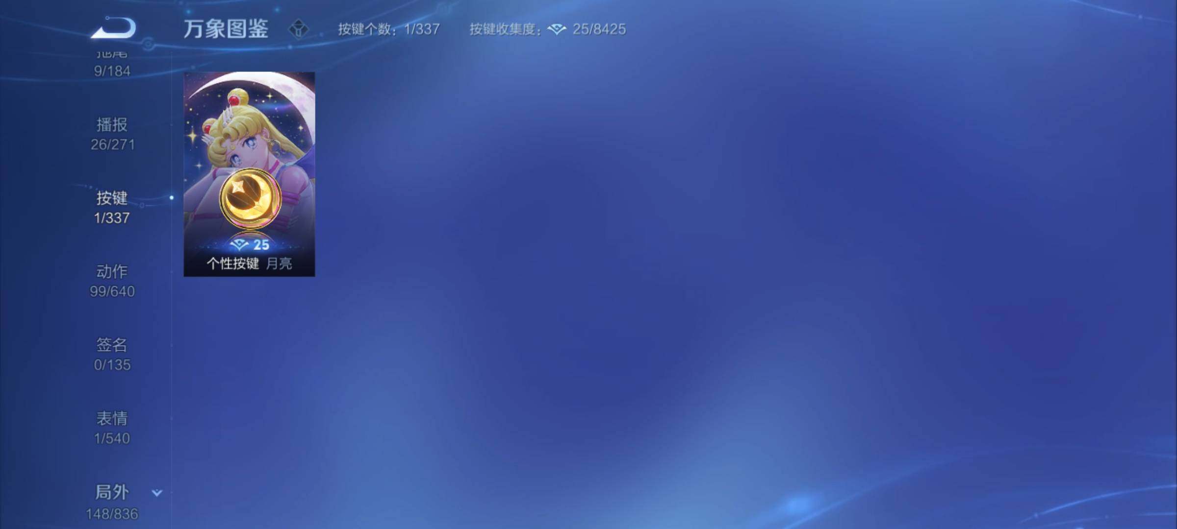 WZYXS3247336王者荣耀账号详情图21