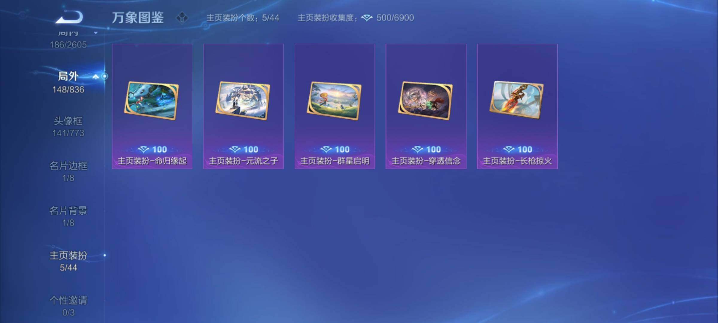 WZYXS3247336王者荣耀账号详情图22