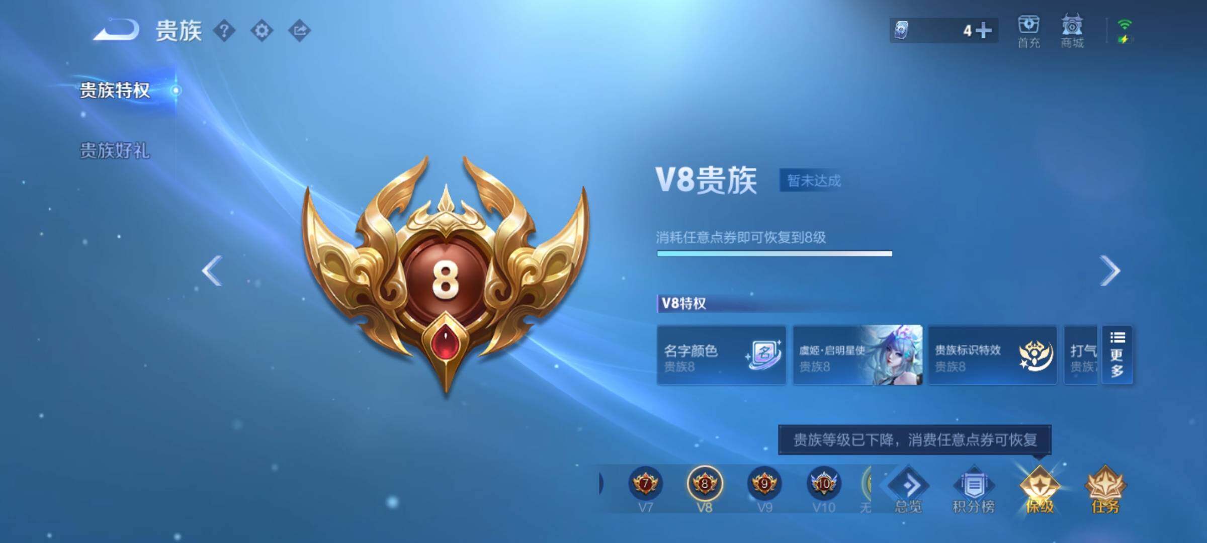 WZYXS3247336王者荣耀账号详情图24