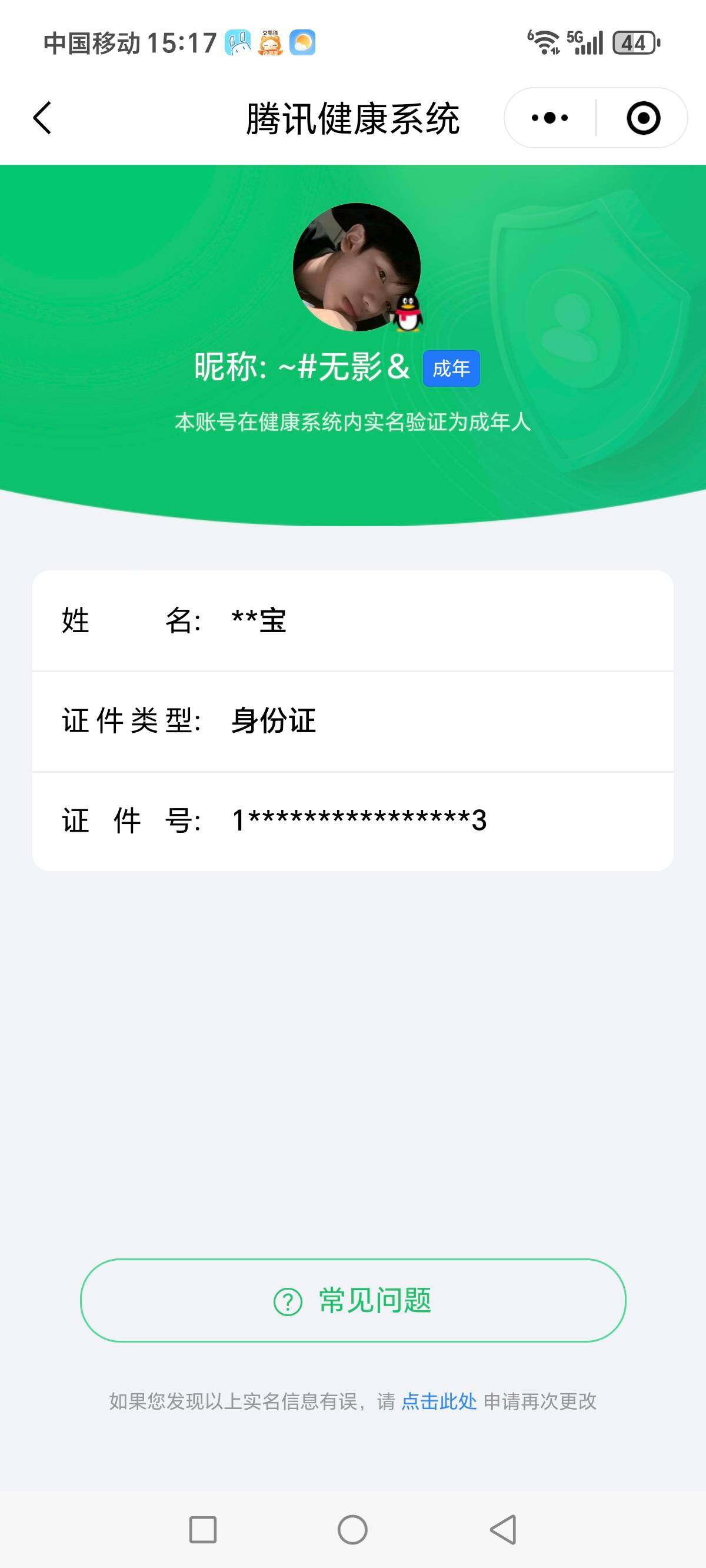 WZCMW3290416王者荣耀账号详情图20