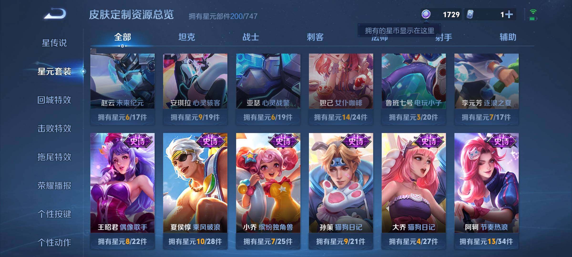 WZCMW3290418王者荣耀账号详情图27