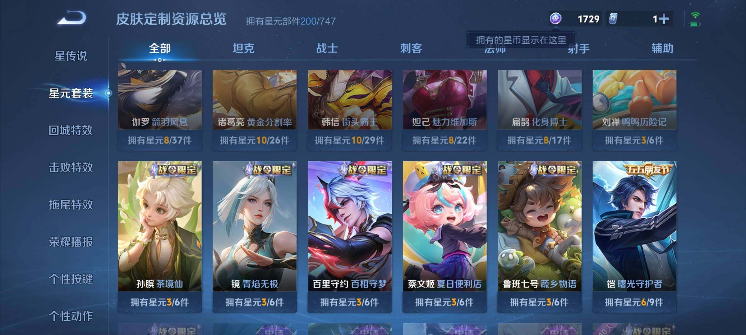 WZCMW3290418王者荣耀账号详情图28