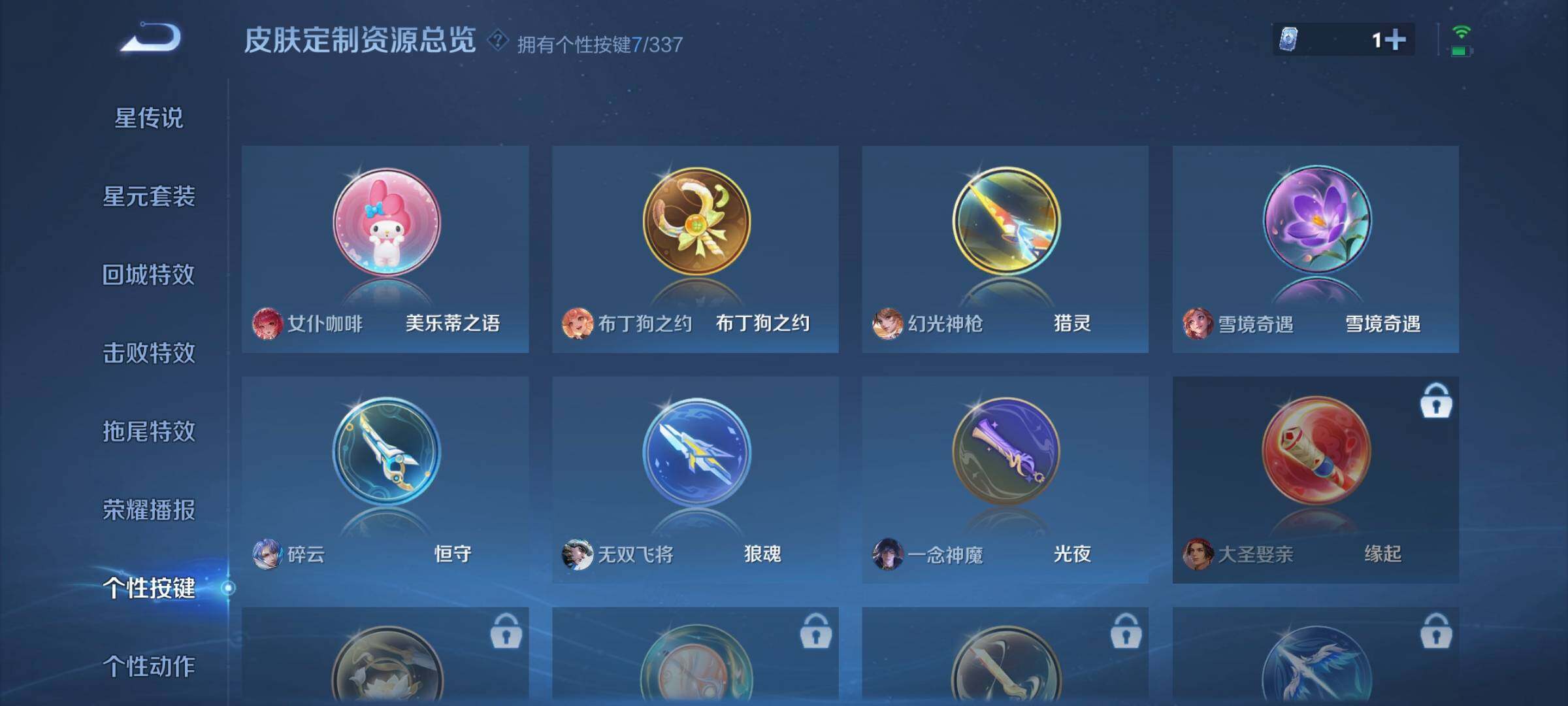 WZCMW3290418王者荣耀账号详情图29