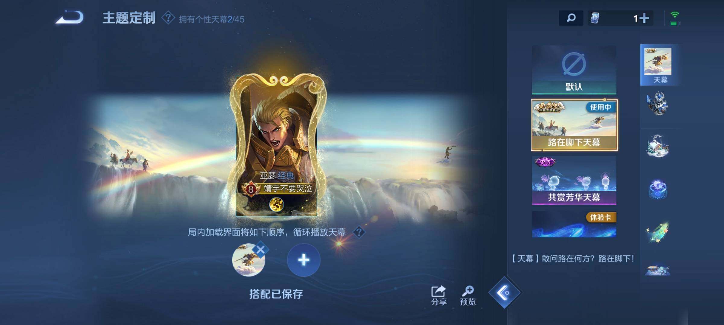 WZCMW3290418王者荣耀账号详情图30