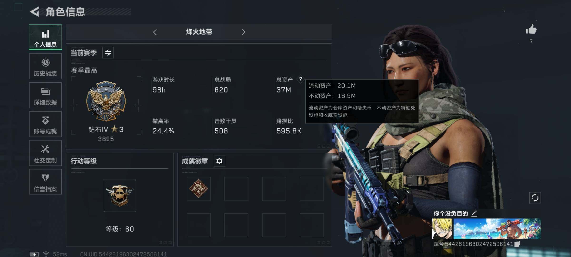 三角洲行动账号QQ【黑海·北极星·飞虎·送葬人·夜鹰·6级体力】【Q区三端互通】【可二次】ASYs2937-特勤处：仓库7级/训练中心6级/靶场0级-总资产37M-哈夫币68W-烽火等级：60级【勾选了部分账号，详细