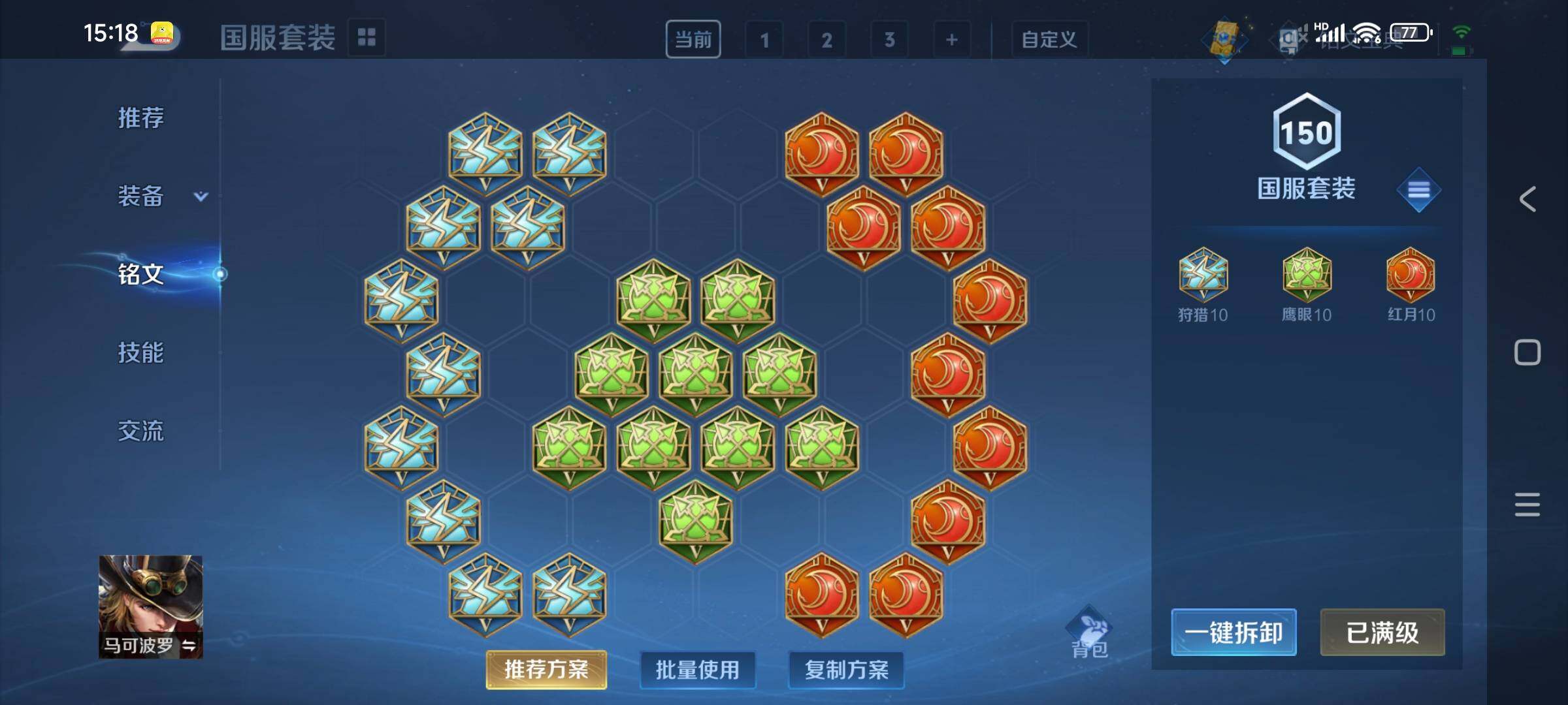 WZCMW3290418王者荣耀账号详情图31