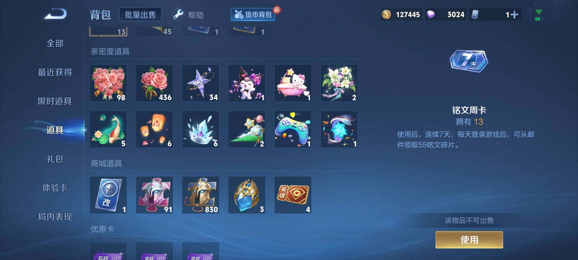 WZCMW3290418王者荣耀账号详情图32