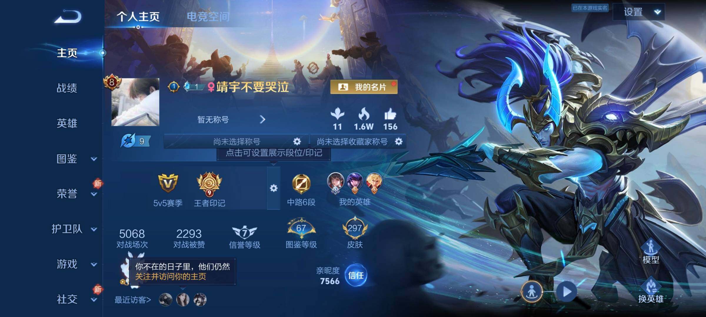 WZCMW3290418王者荣耀账号详情图2