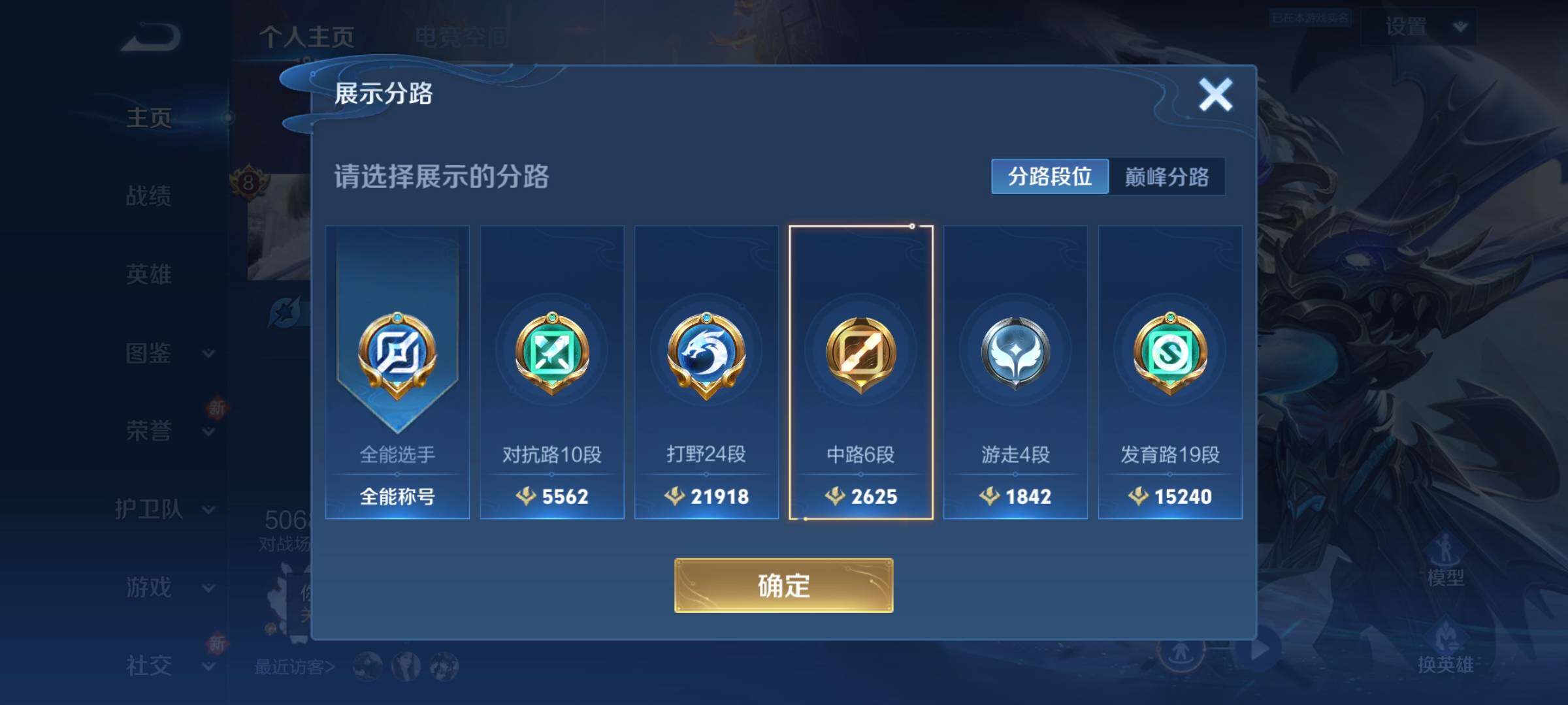 WZCMW3290418王者荣耀账号详情图33