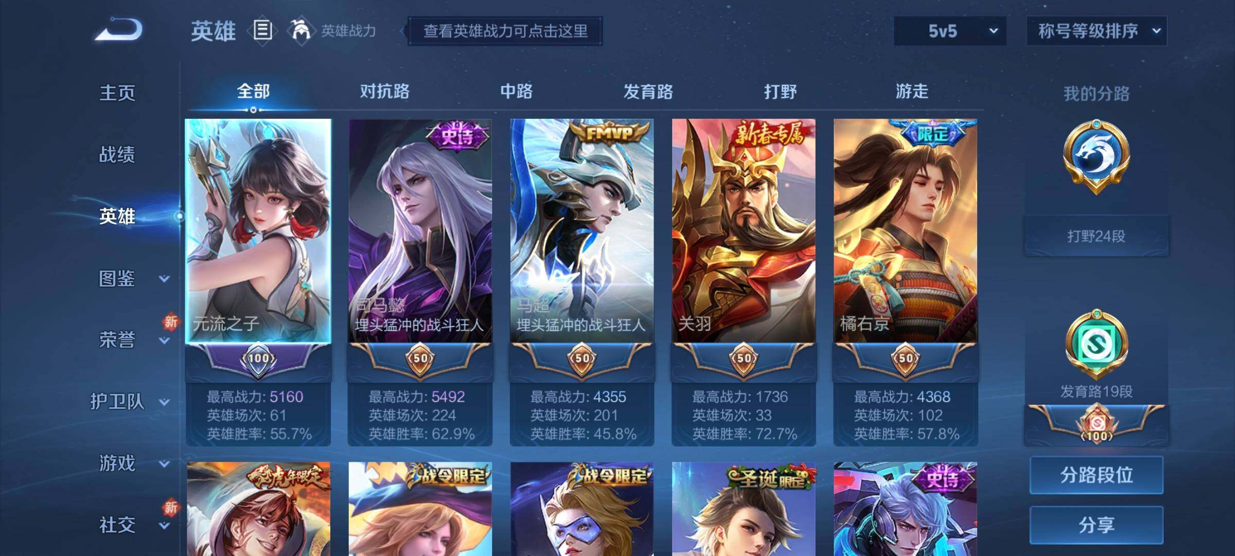 WZCMW3290418王者荣耀账号详情图3