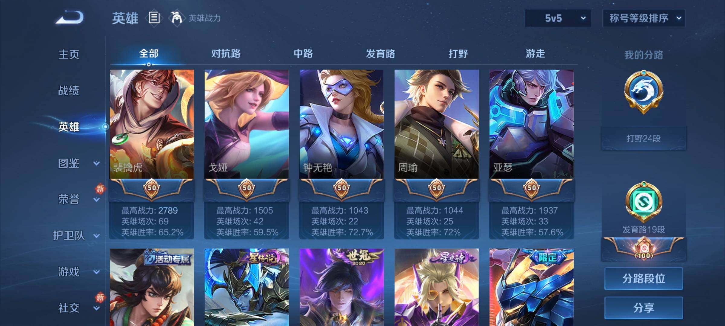 WZCMW3290418王者荣耀账号详情图4