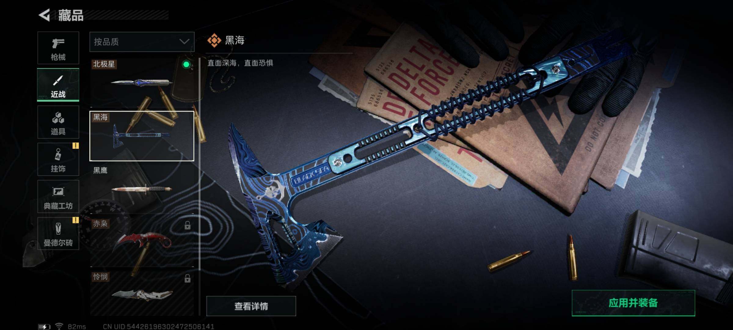 SJZYXS322952三角洲行动账号详情图7