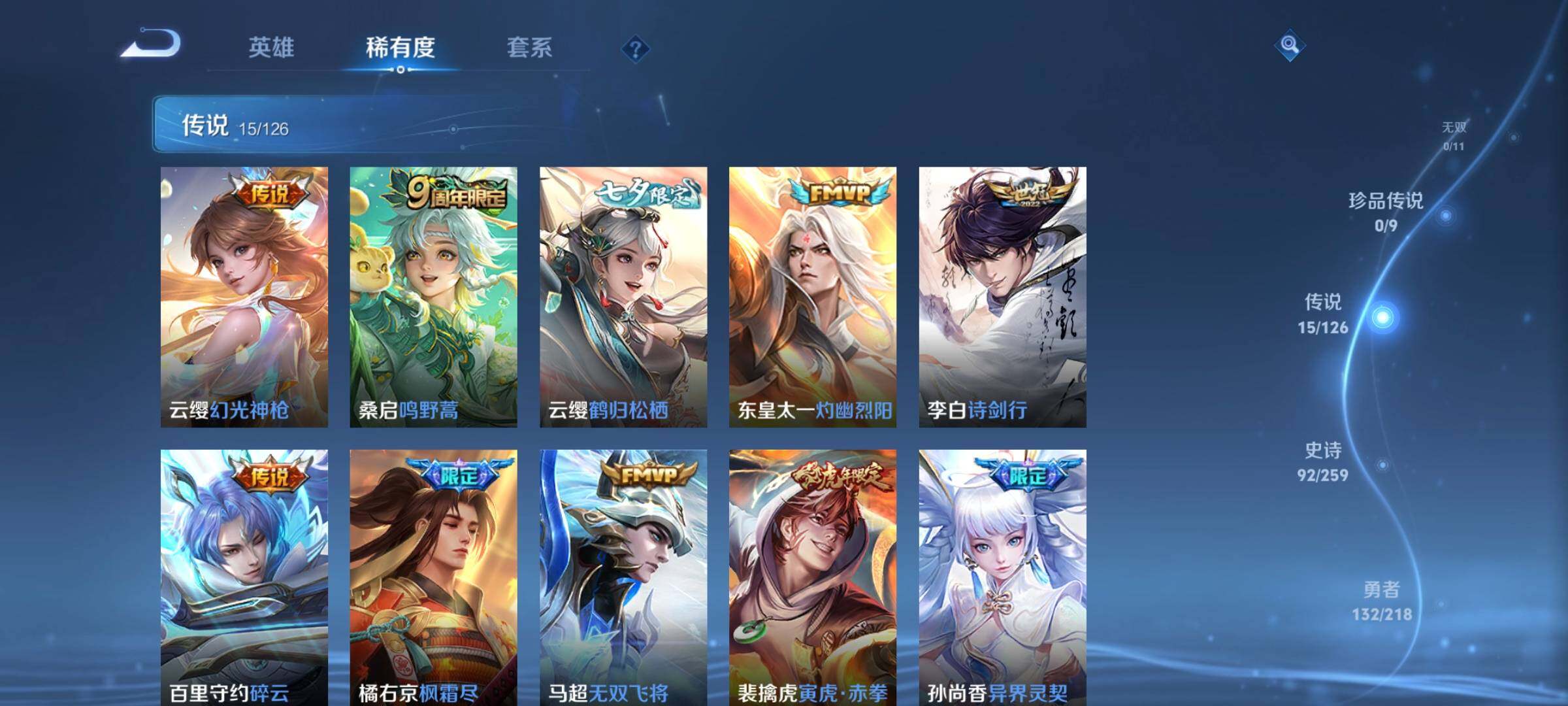 WZCMW3290418王者荣耀账号详情图7