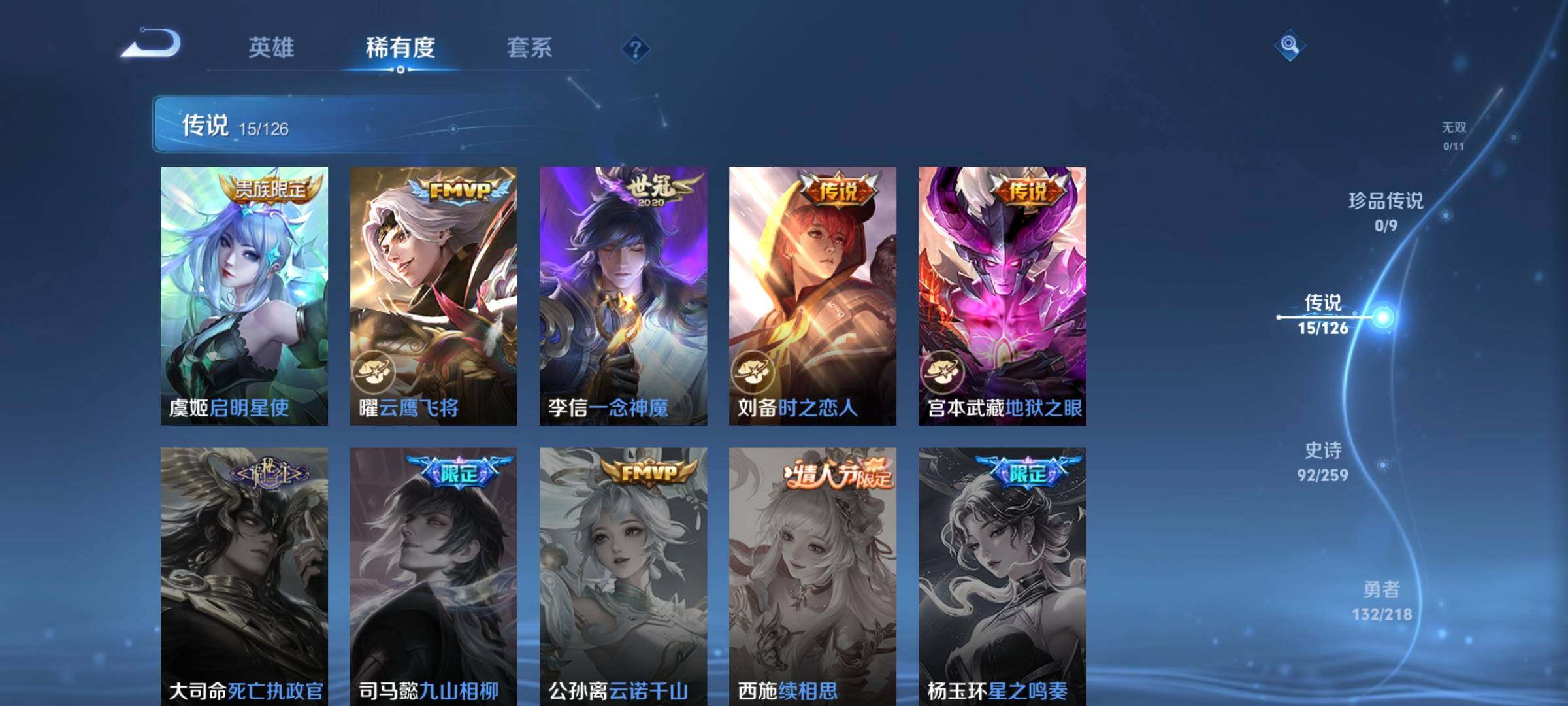 WZCMW3290418王者荣耀账号详情图8