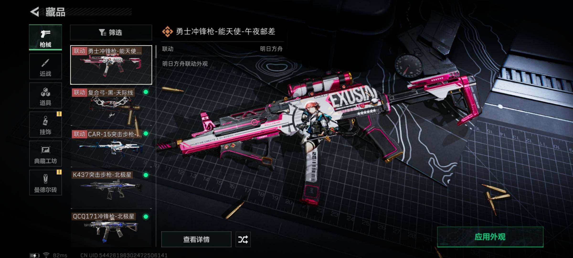 SJZYXS322952三角洲行动账号详情图8