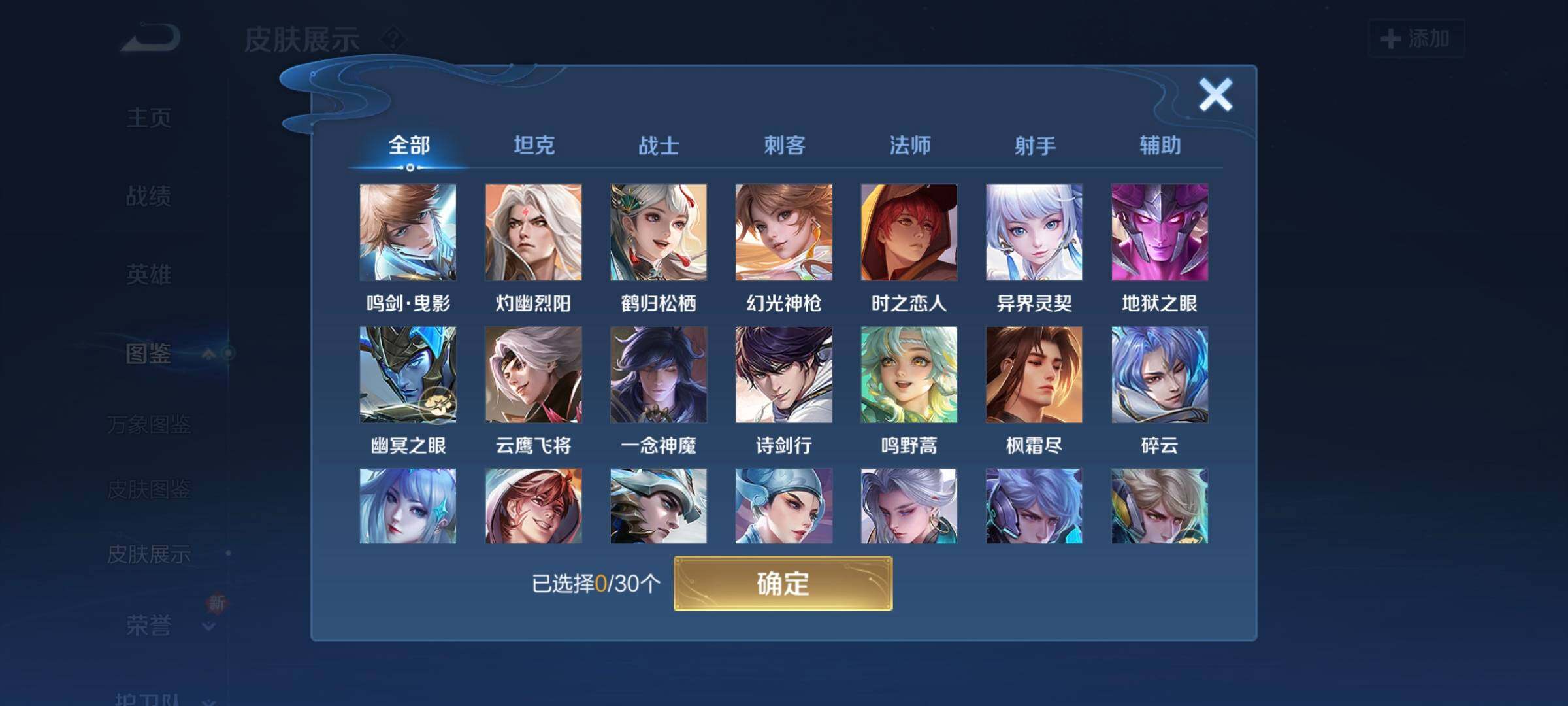 WZCMW3290418王者荣耀账号详情图9