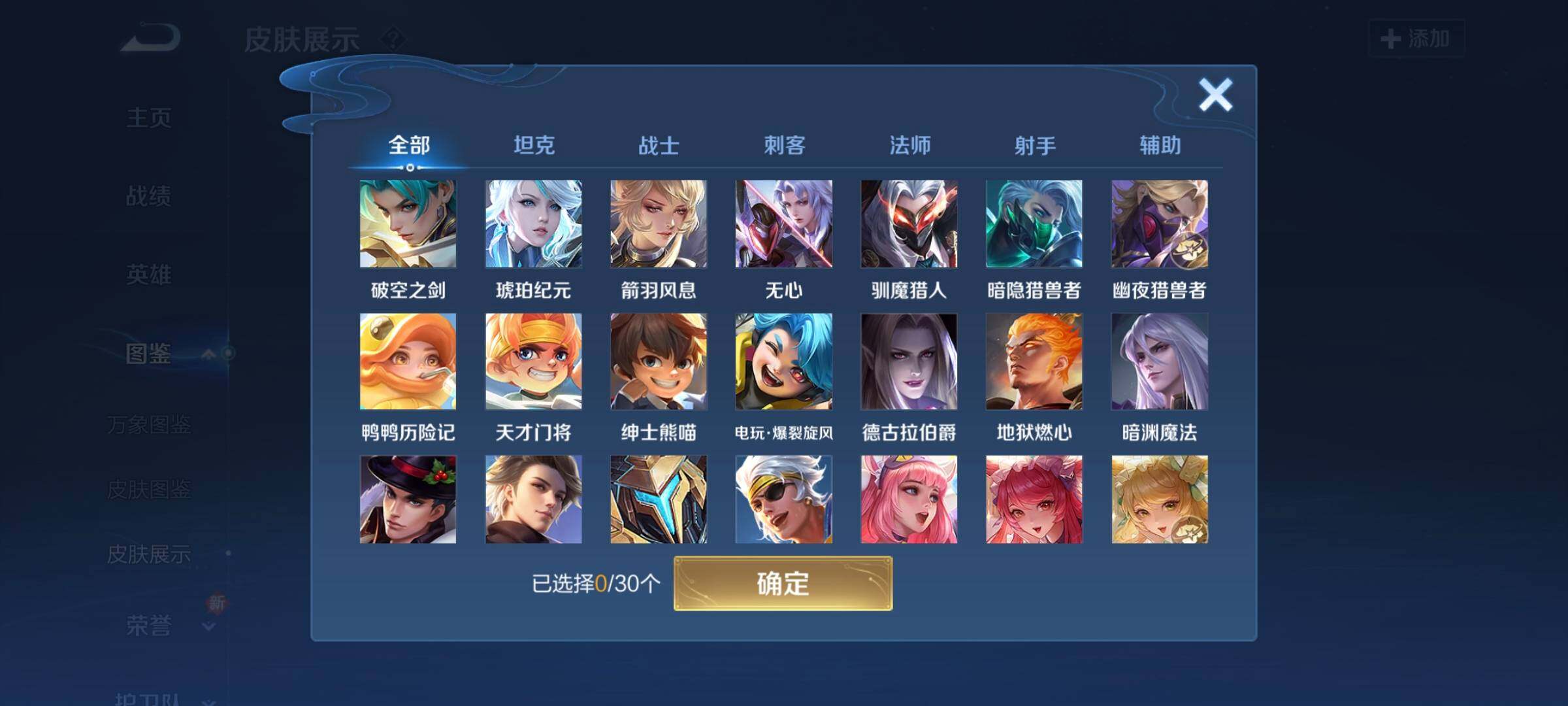 WZCMW3290418王者荣耀账号详情图10