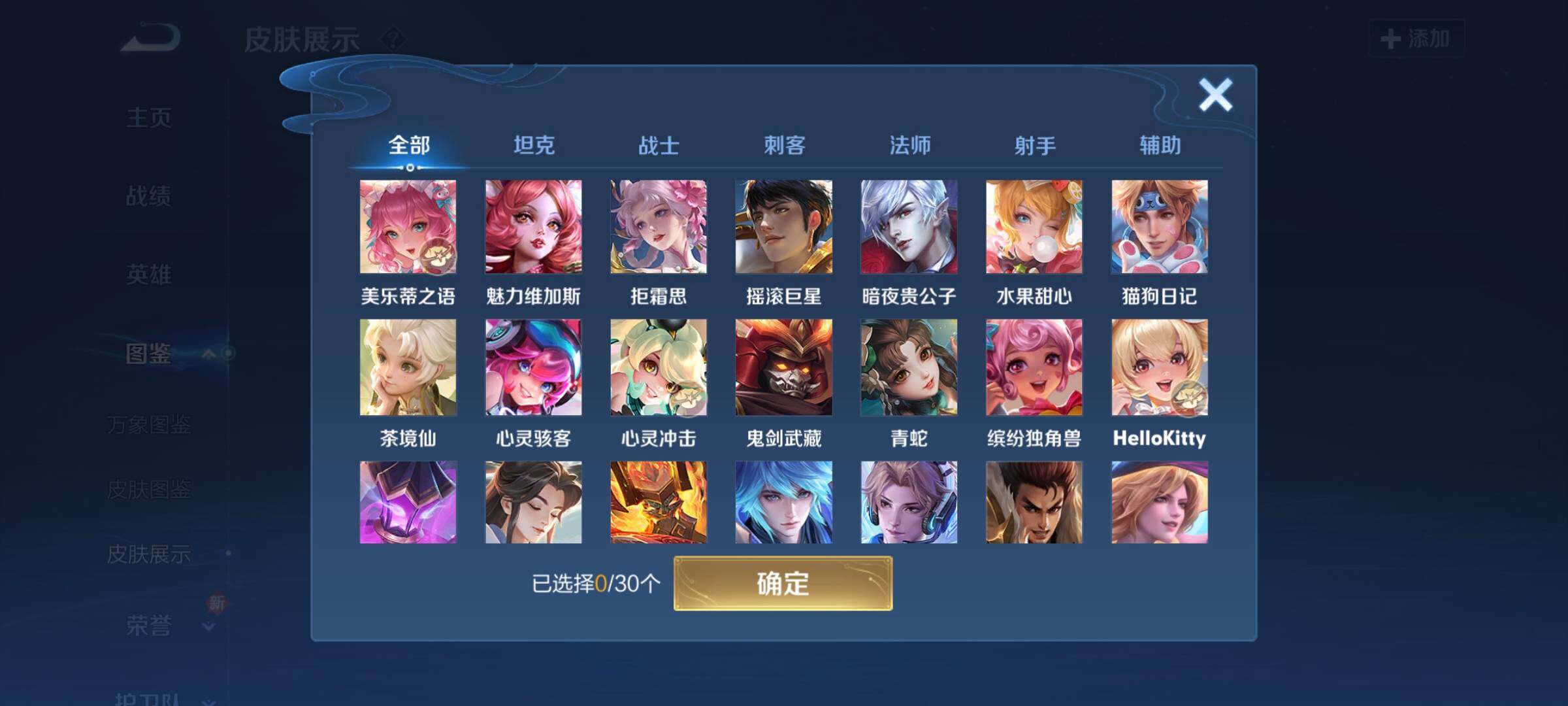 WZCMW3290418王者荣耀账号详情图11