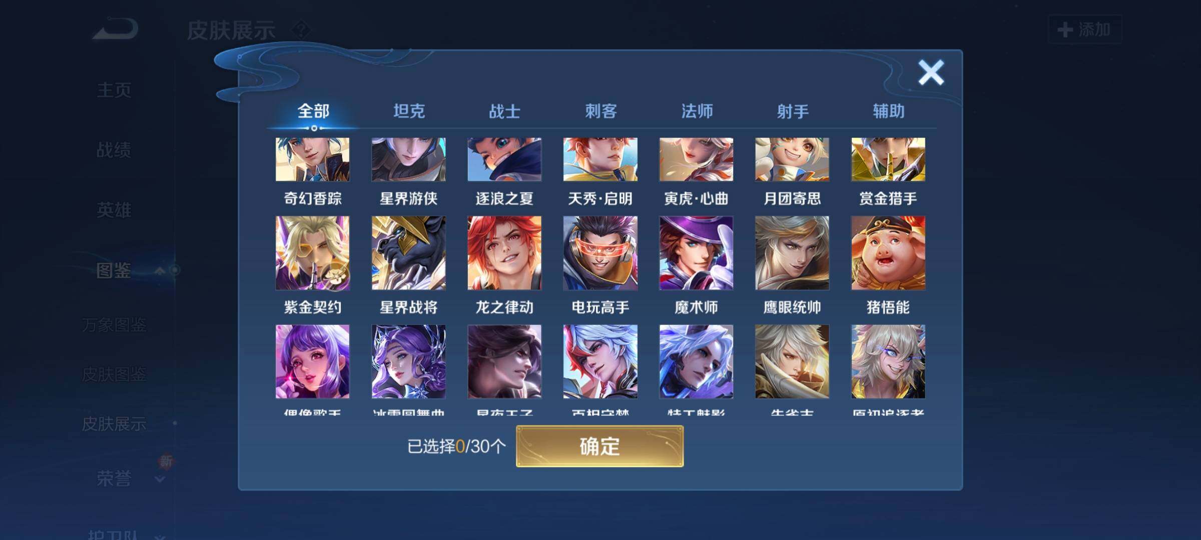 WZCMW3290418王者荣耀账号详情图12