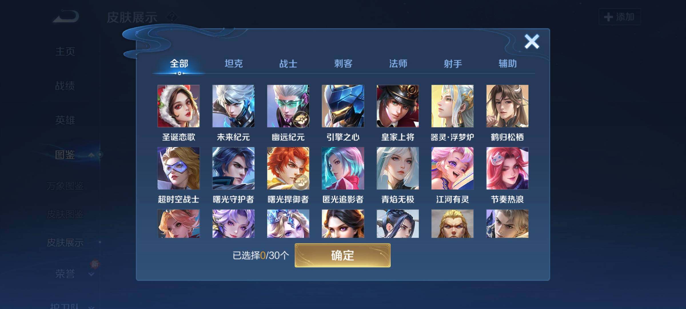 WZCMW3290418王者荣耀账号详情图13