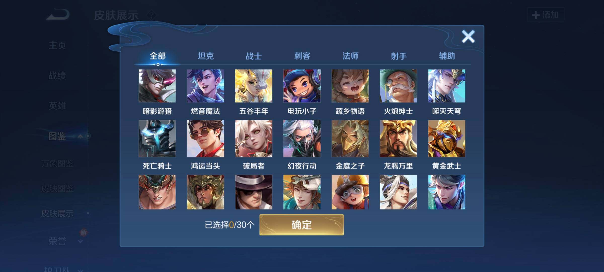 WZCMW3290418王者荣耀账号详情图14