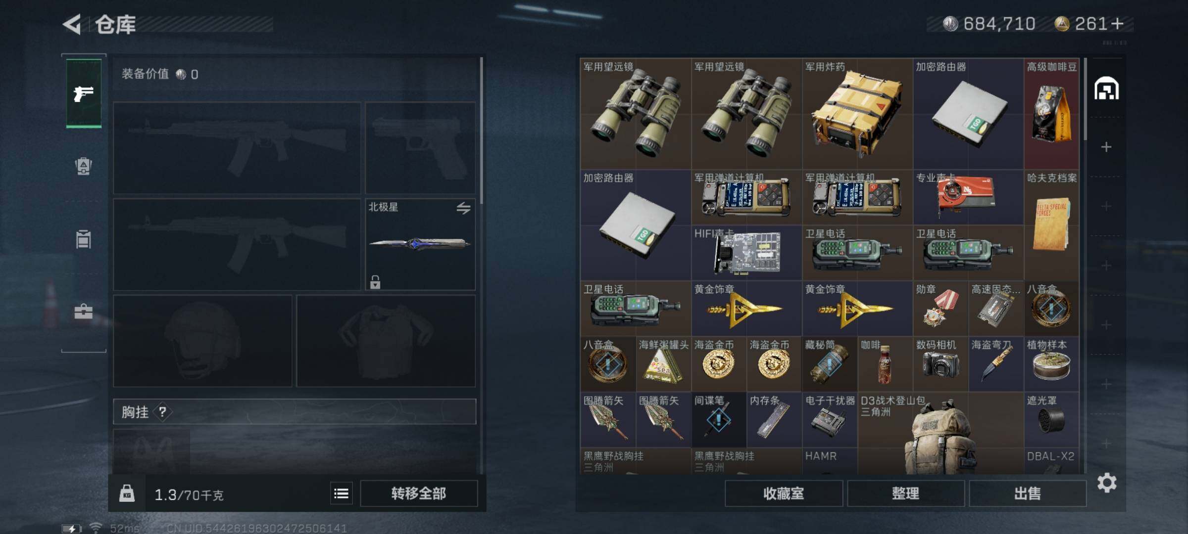 SJZYXS322952三角洲行动账号详情图13