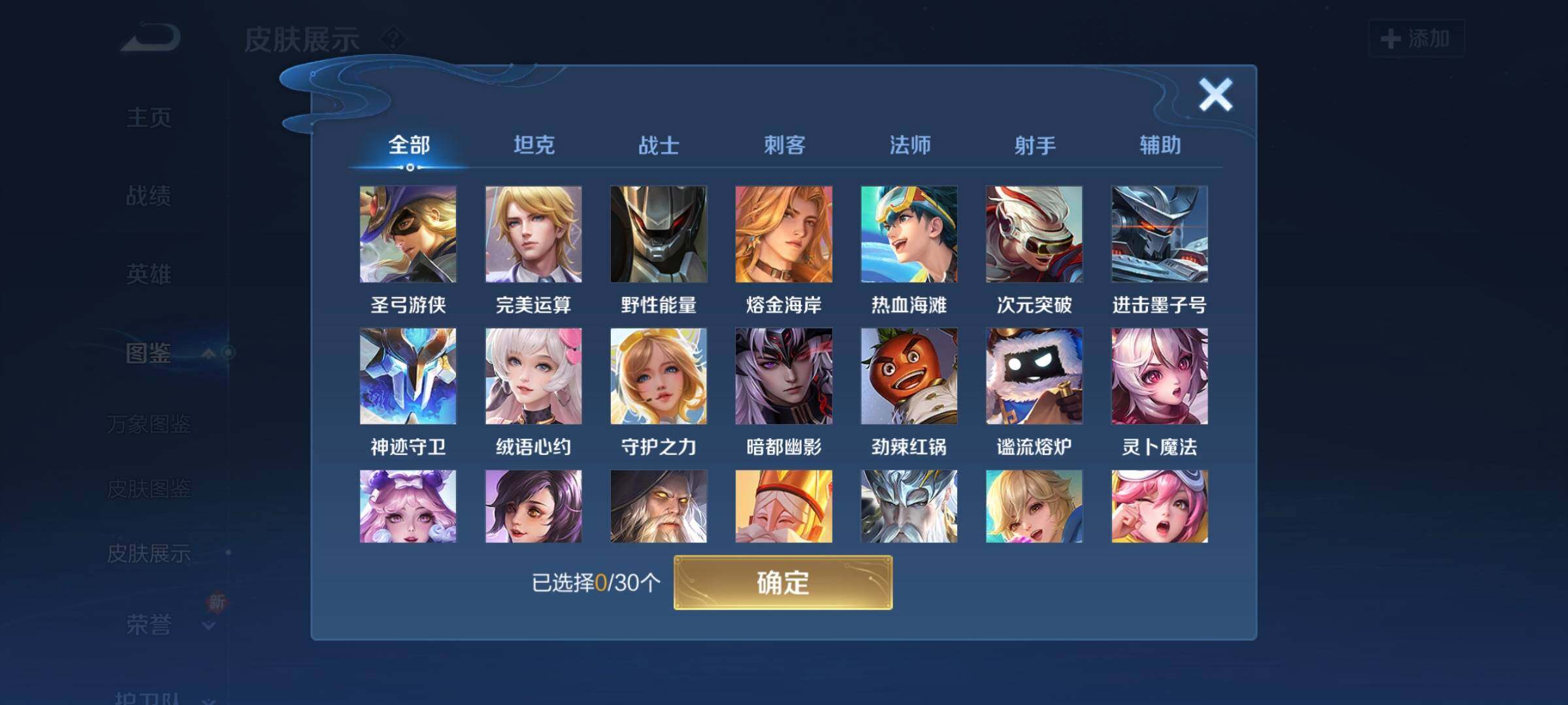 WZCMW3290418王者荣耀账号详情图15