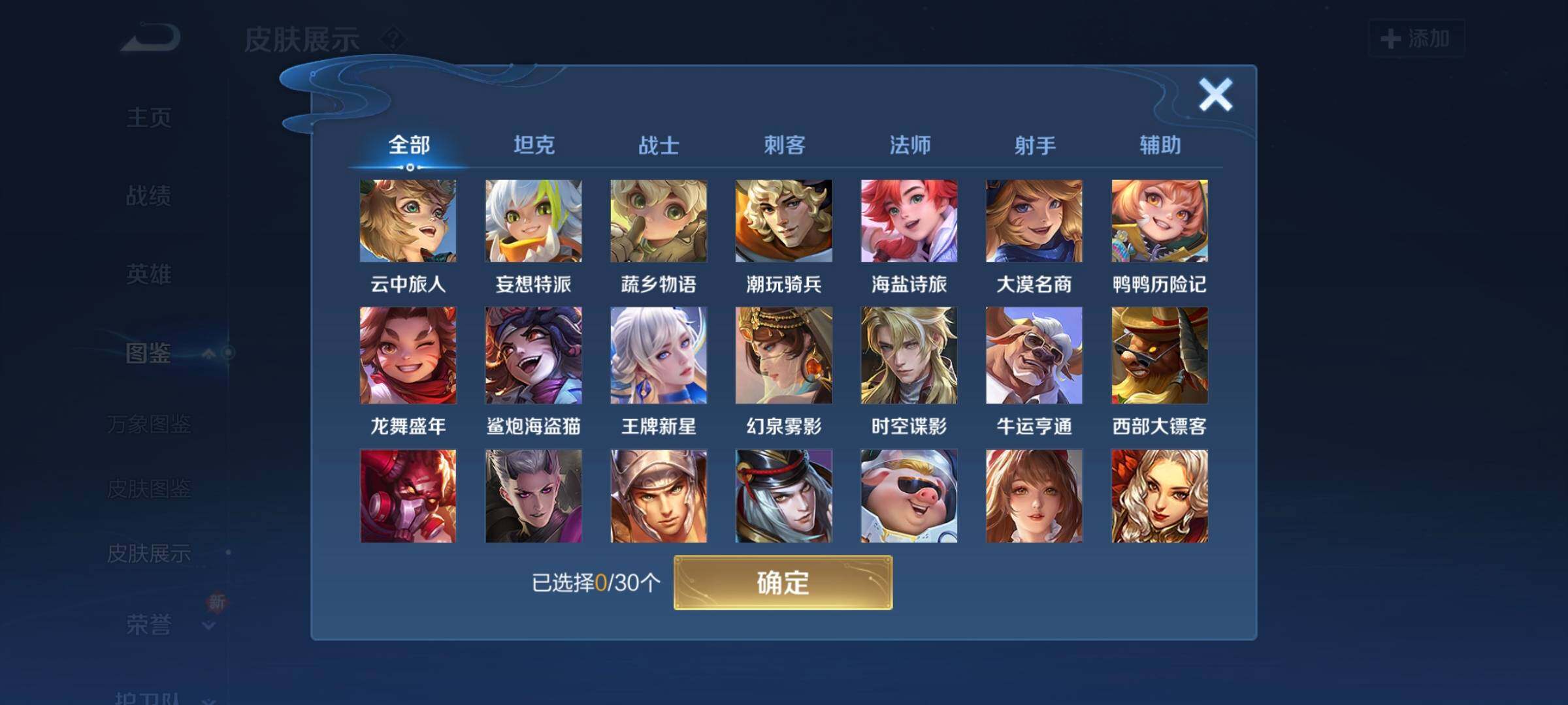 WZCMW3290418王者荣耀账号详情图17