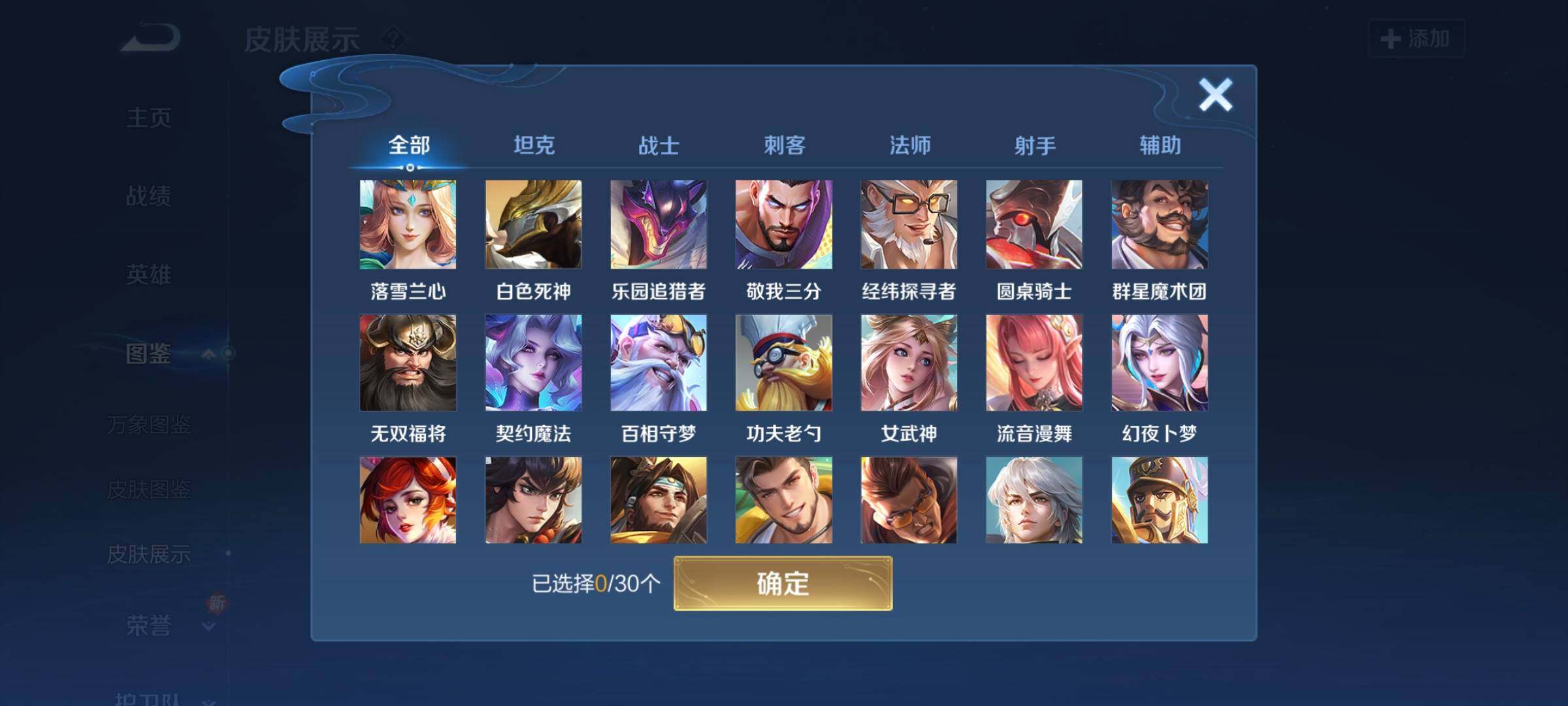 WZCMW3290418王者荣耀账号详情图18