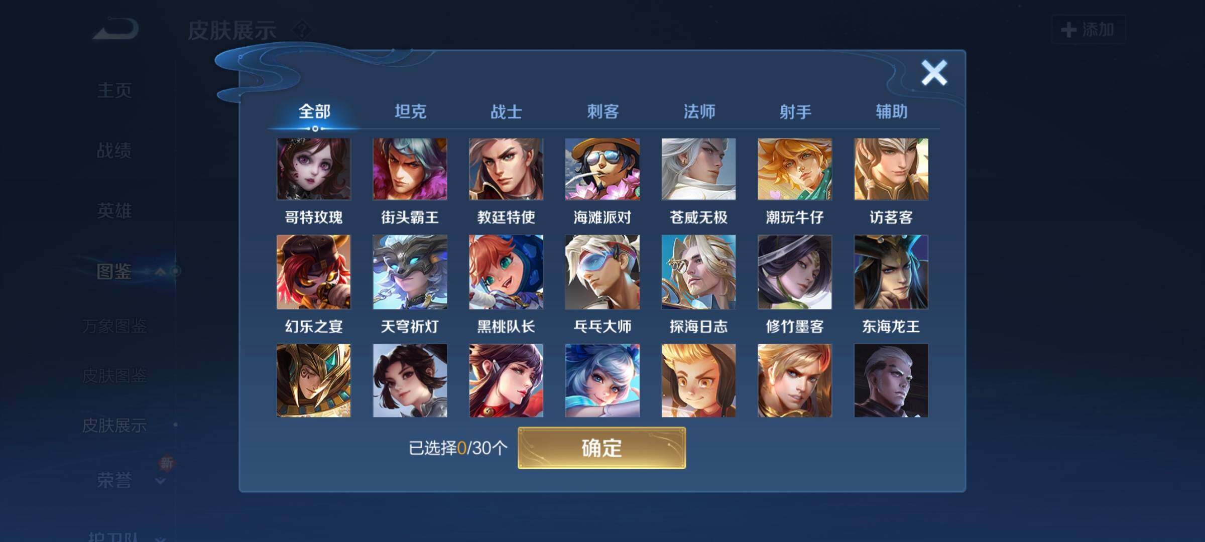 WZCMW3290418王者荣耀账号详情图20