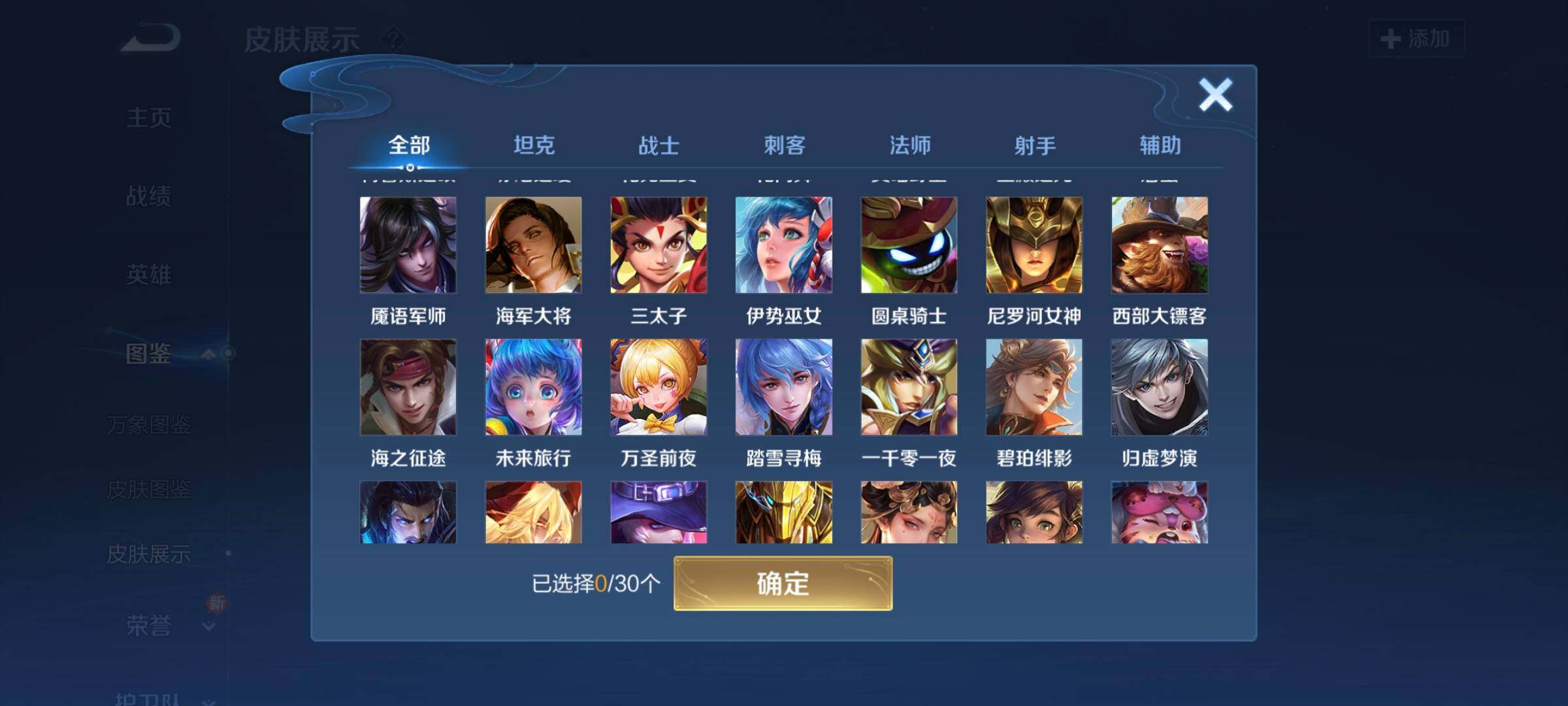 WZCMW3290418王者荣耀账号详情图21