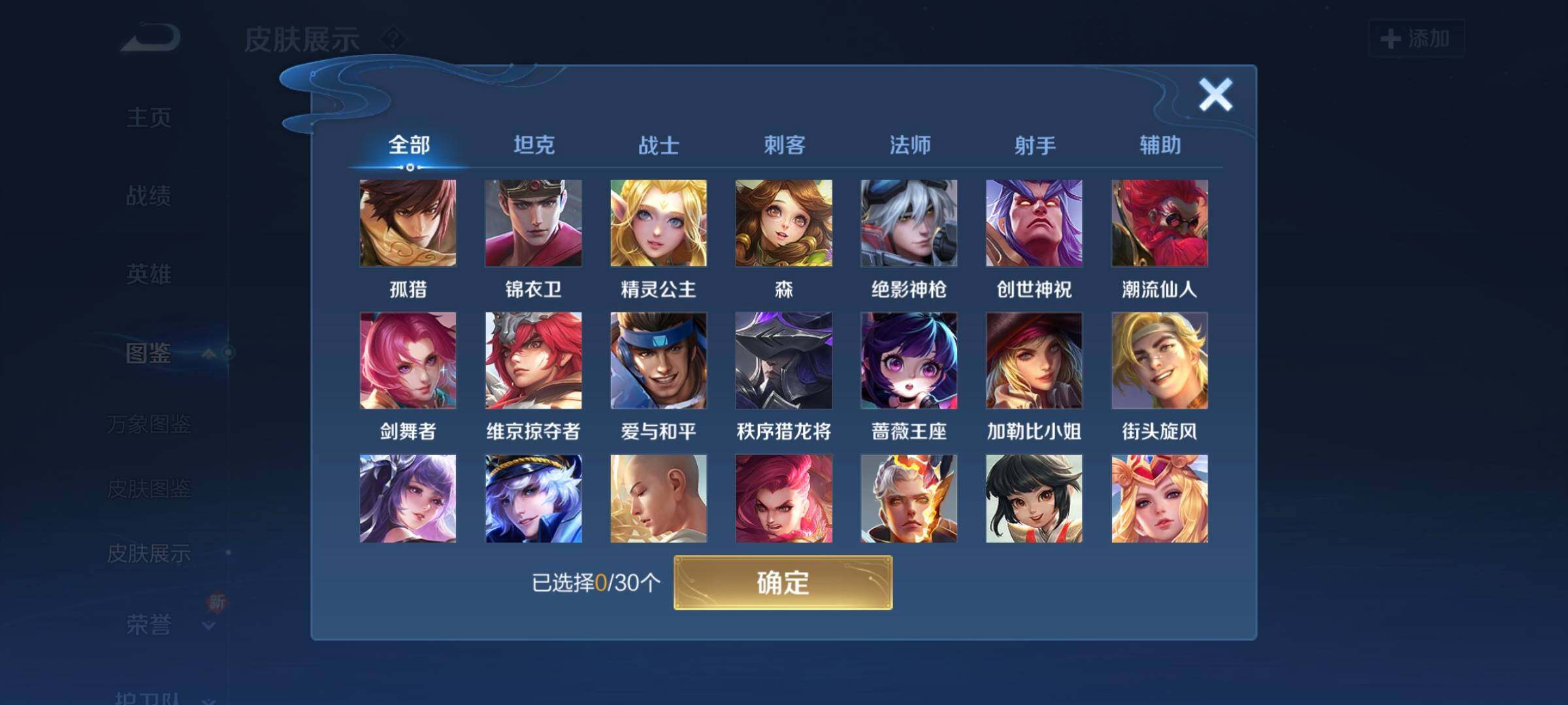 WZCMW3290418王者荣耀账号详情图22