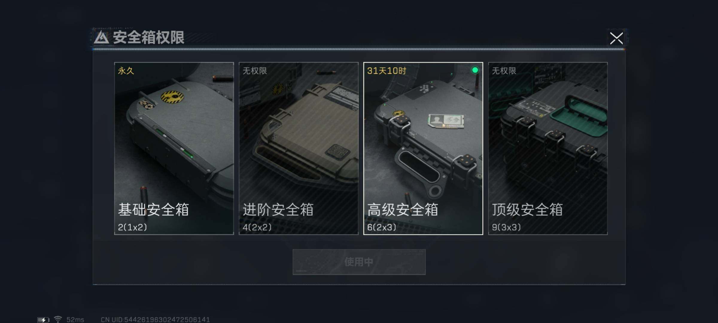 SJZYXS322952三角洲行动账号详情图12