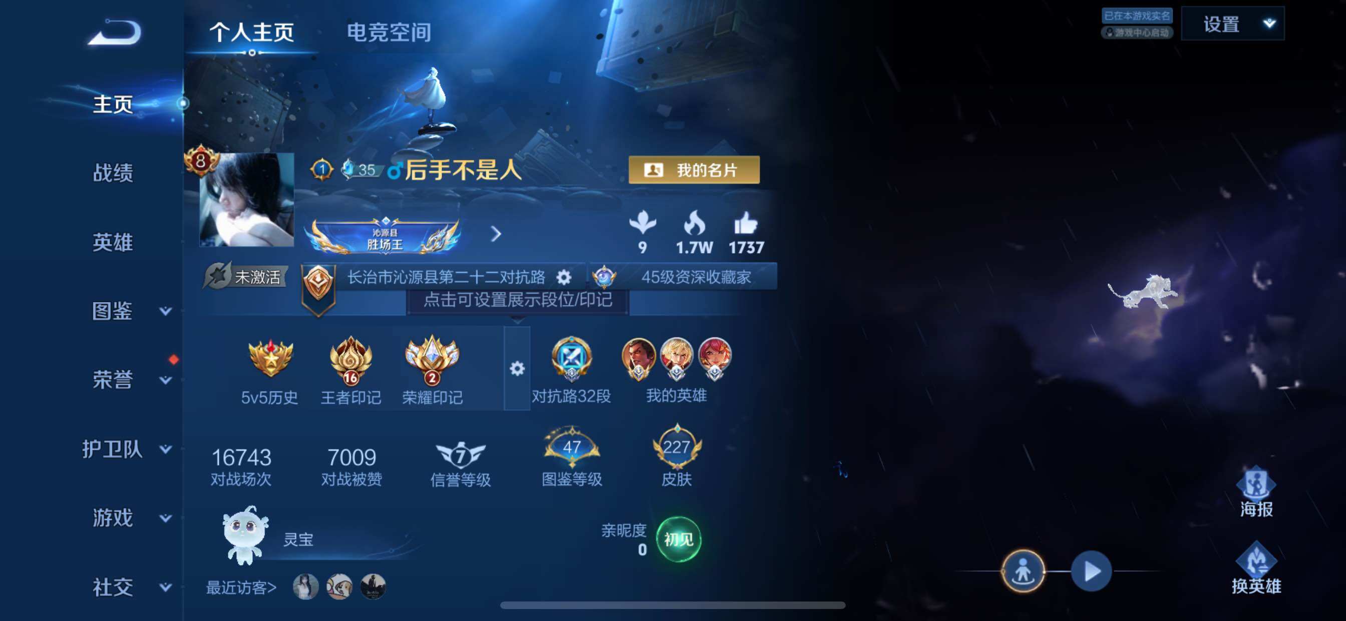 WZCMY3242991王者荣耀账号详情图2 WZCMY3242991王者荣耀账号详情图2