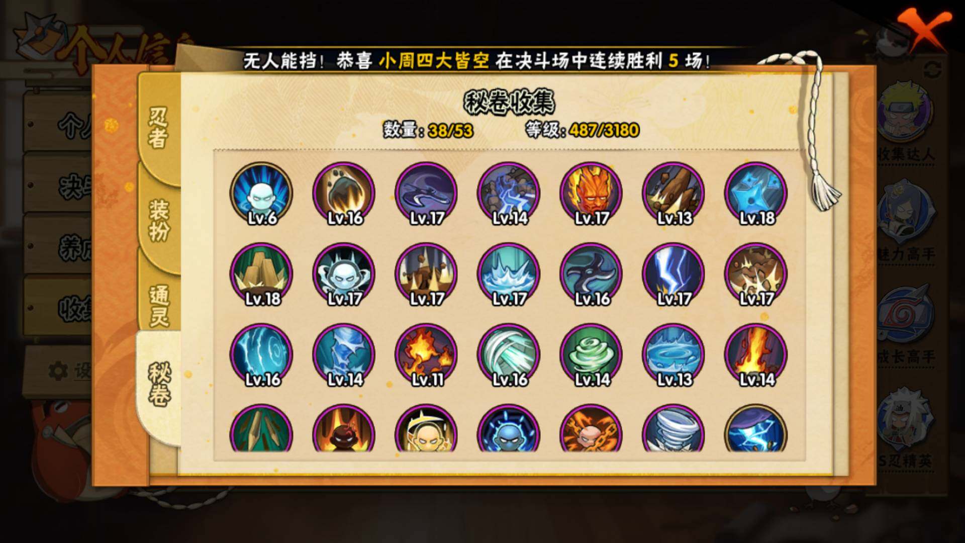 HYLFY320638火影忍者账号详情图16