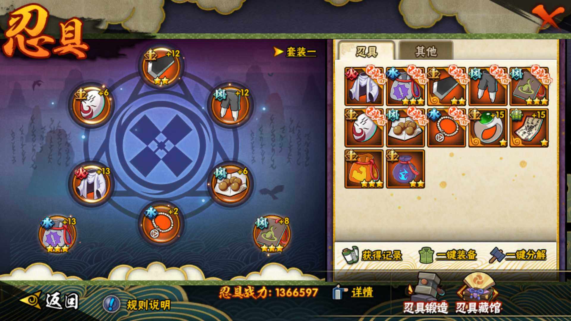 HYLFY320638火影忍者账号详情图21