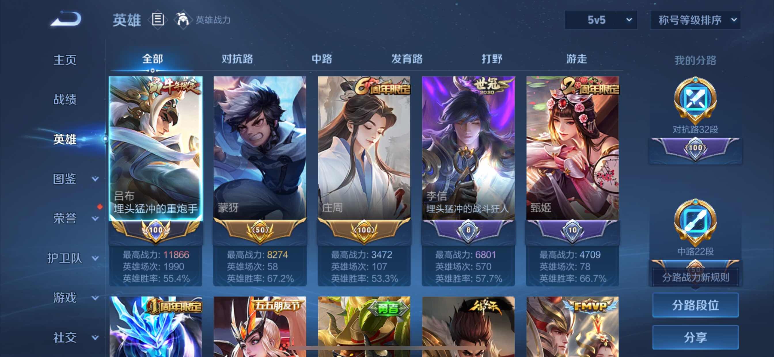 WZCMY3242991王者荣耀账号详情图3 WZCMY3242991王者荣耀账号详情图3