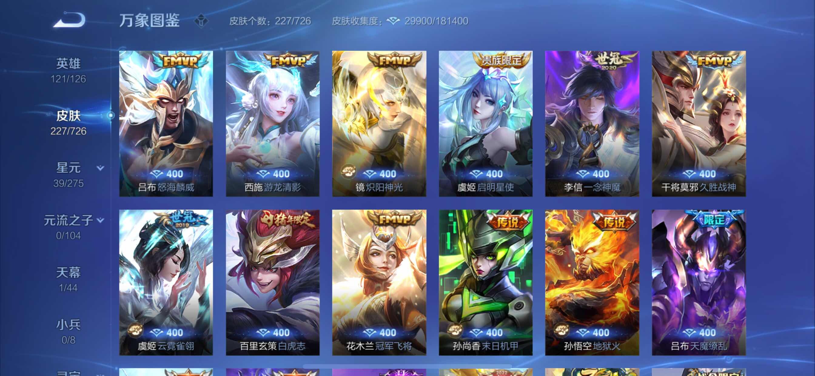 WZCMY3242991王者荣耀账号详情图5 WZCMY3242991王者荣耀账号详情图5