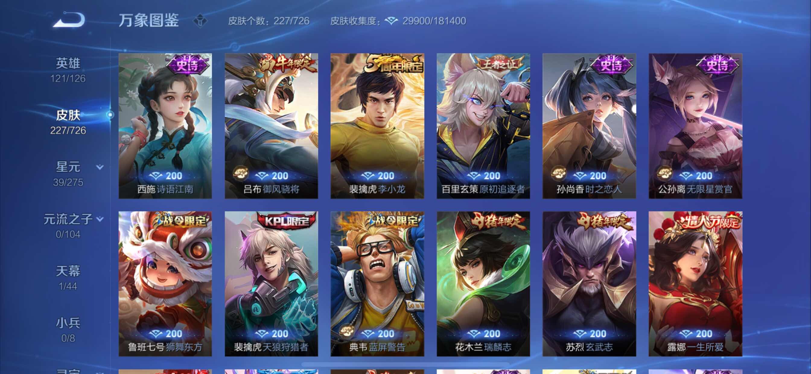 WZCMY3242991王者荣耀账号详情图7 WZCMY3242991王者荣耀账号详情图7