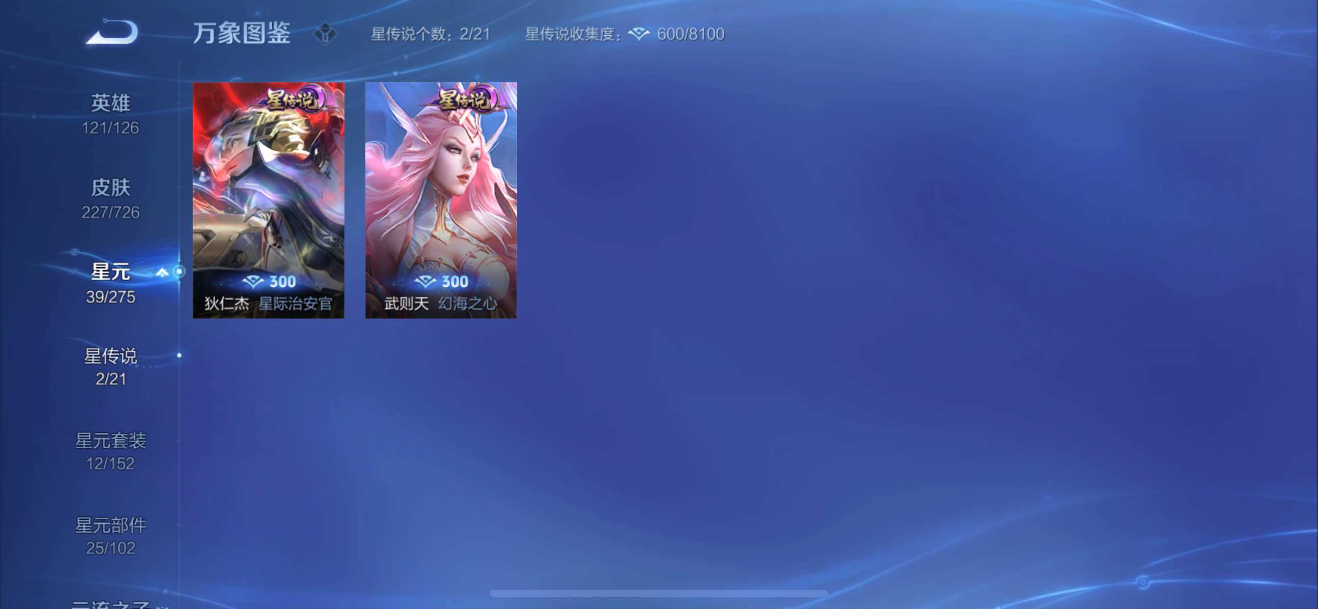 WZCMY3242991王者荣耀账号详情图10 WZCMY3242991王者荣耀账号详情图10