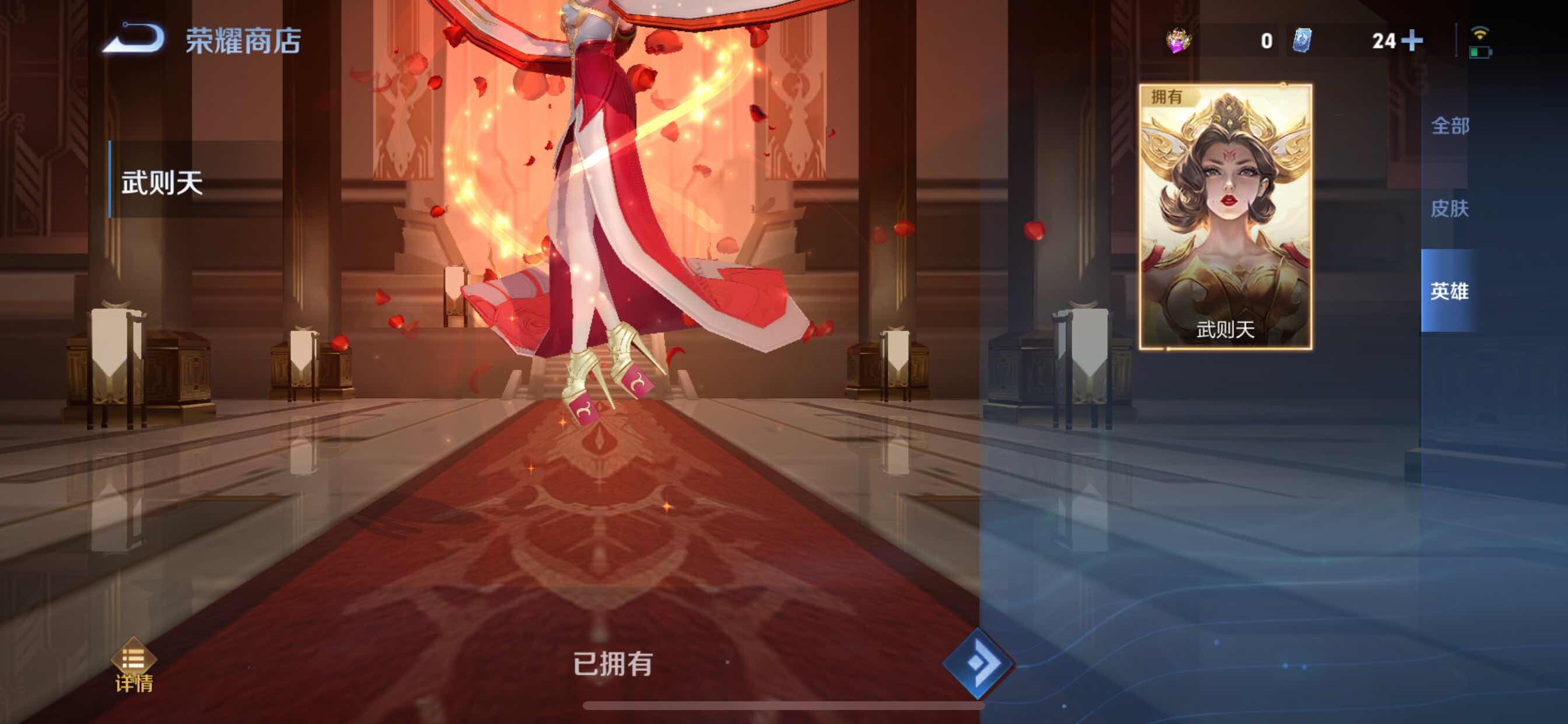 WZCMY3242991王者荣耀账号详情图13 WZCMY3242991王者荣耀账号详情图13