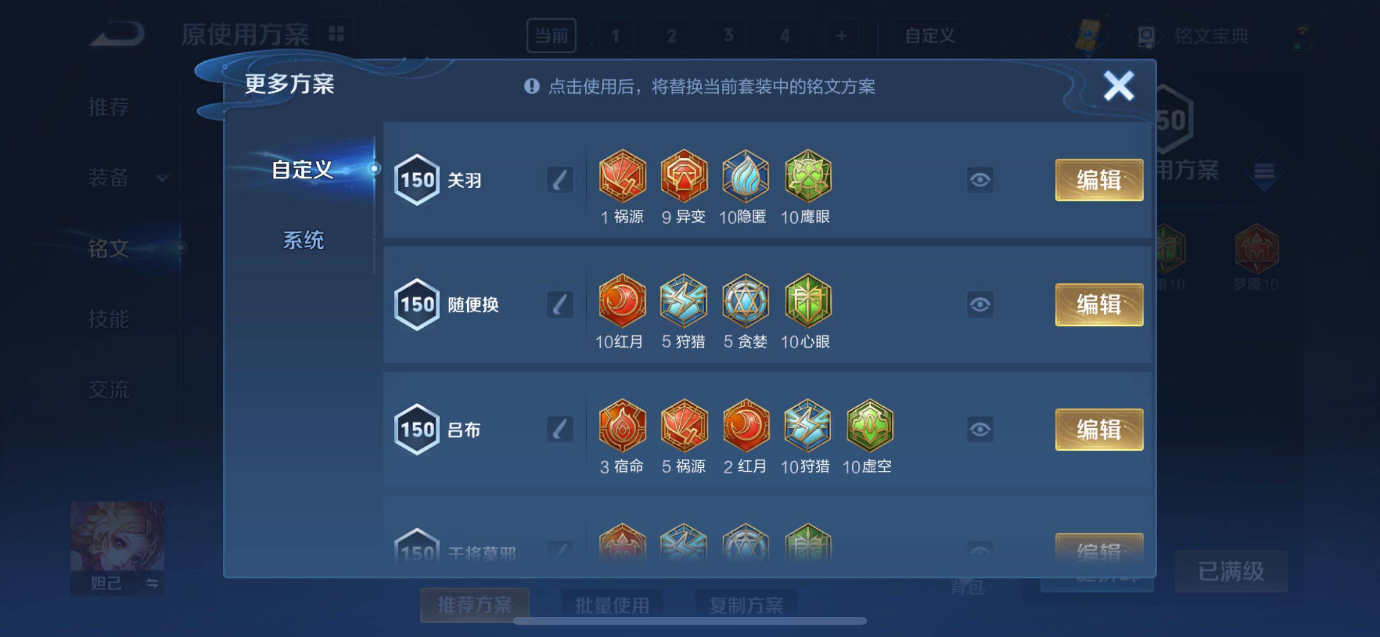 WZCMY3242991王者荣耀账号详情图16 WZCMY3242991王者荣耀账号详情图16