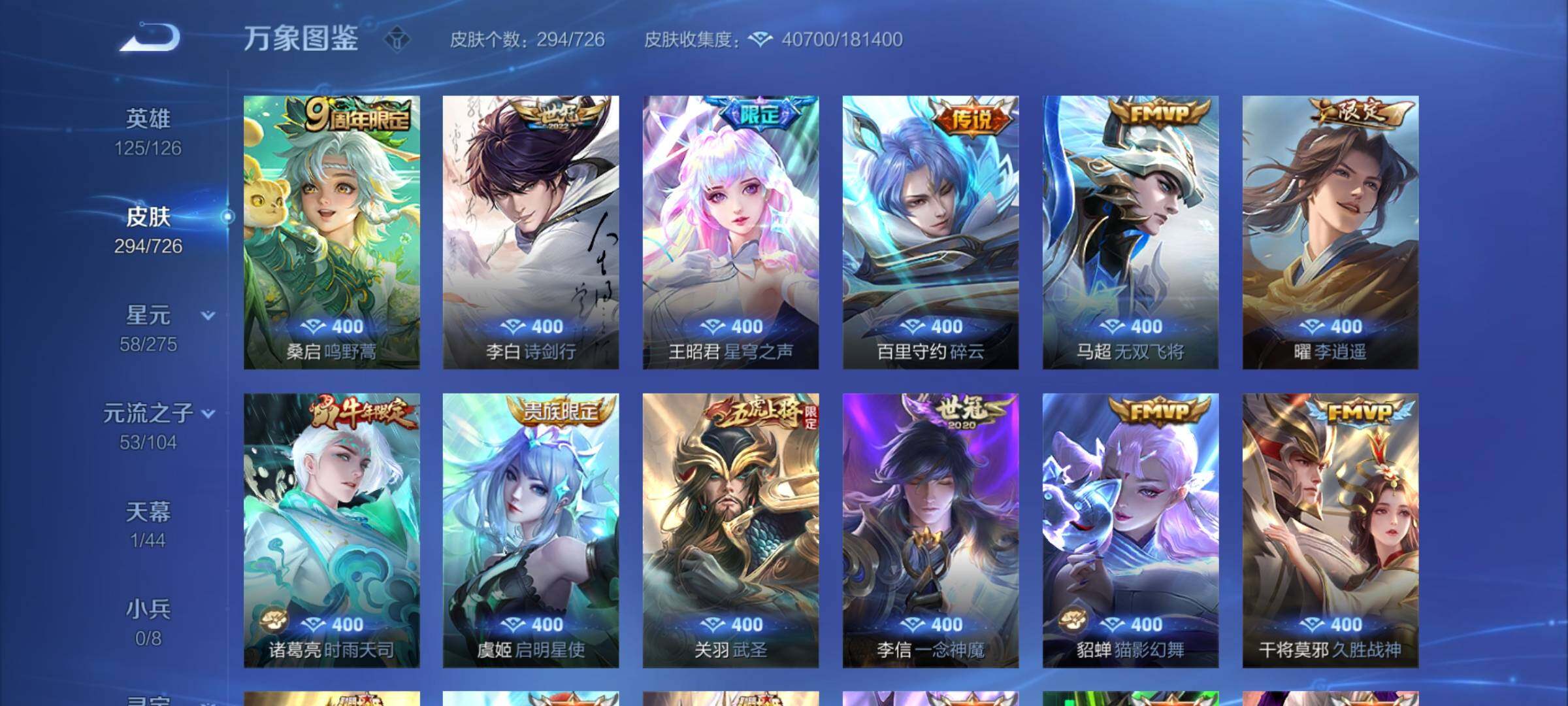 WZCMY3247134王者荣耀账号详情图6