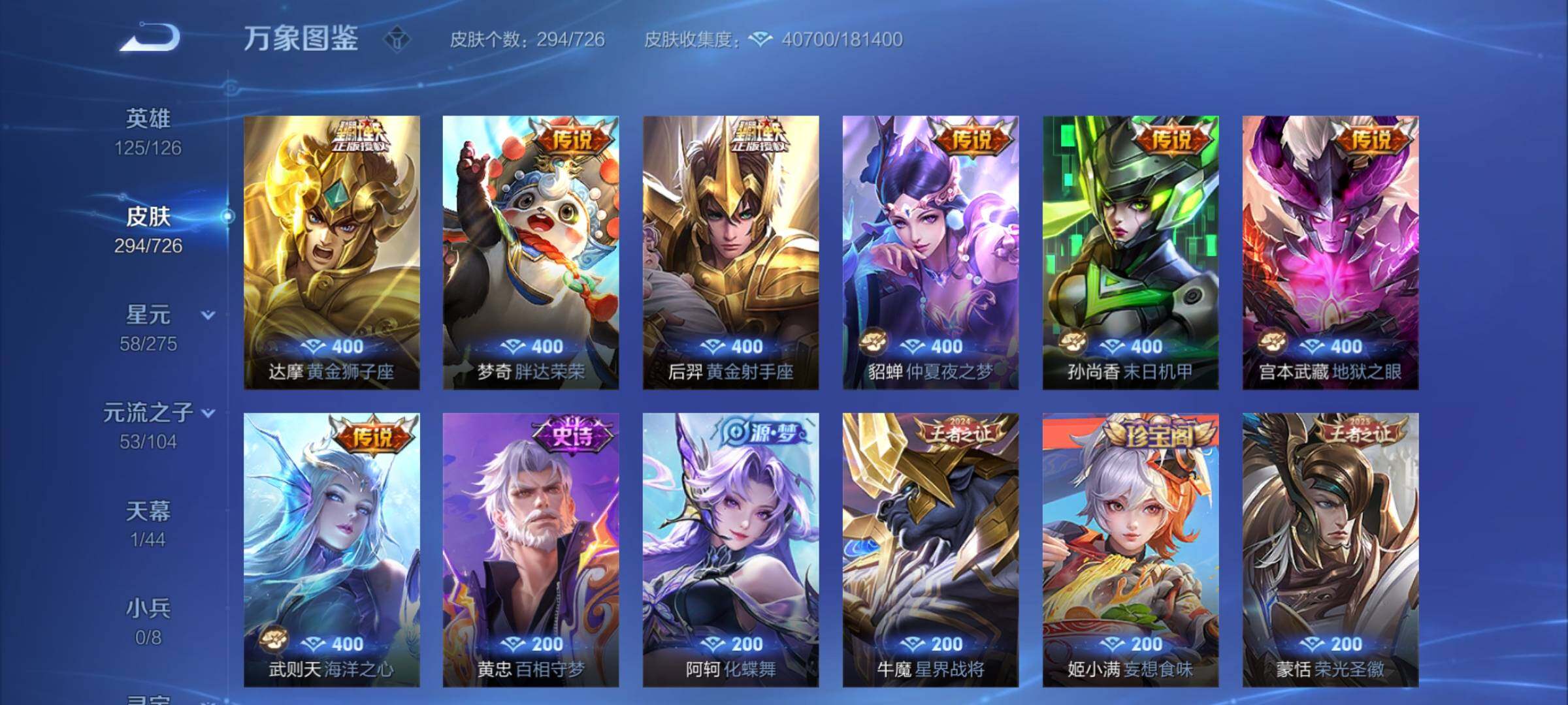 WZCMY3247134王者荣耀账号详情图7