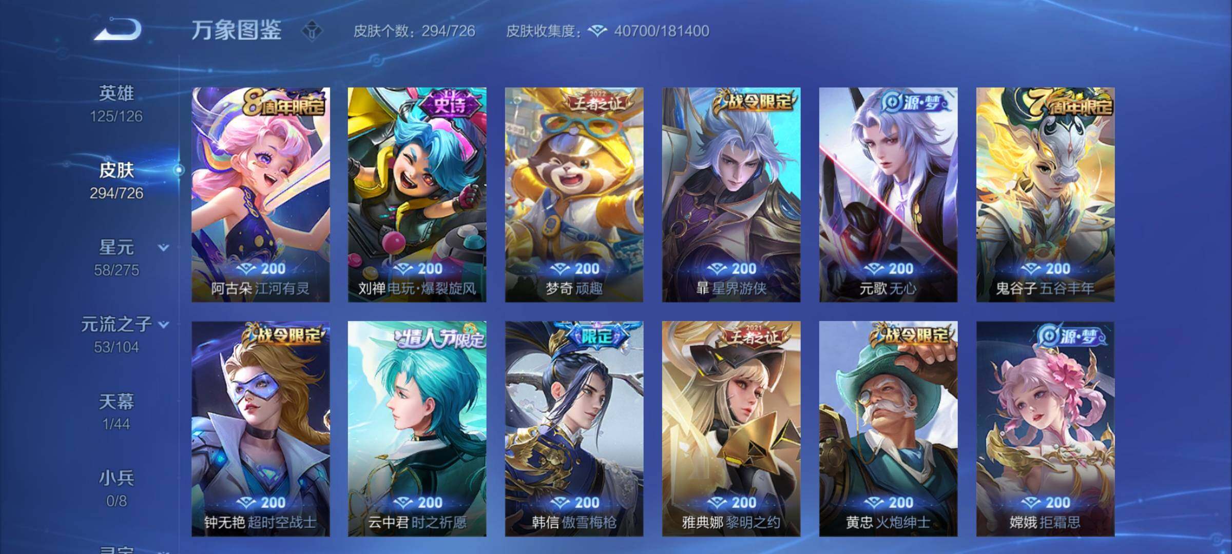 WZCMY3247134王者荣耀账号详情图8