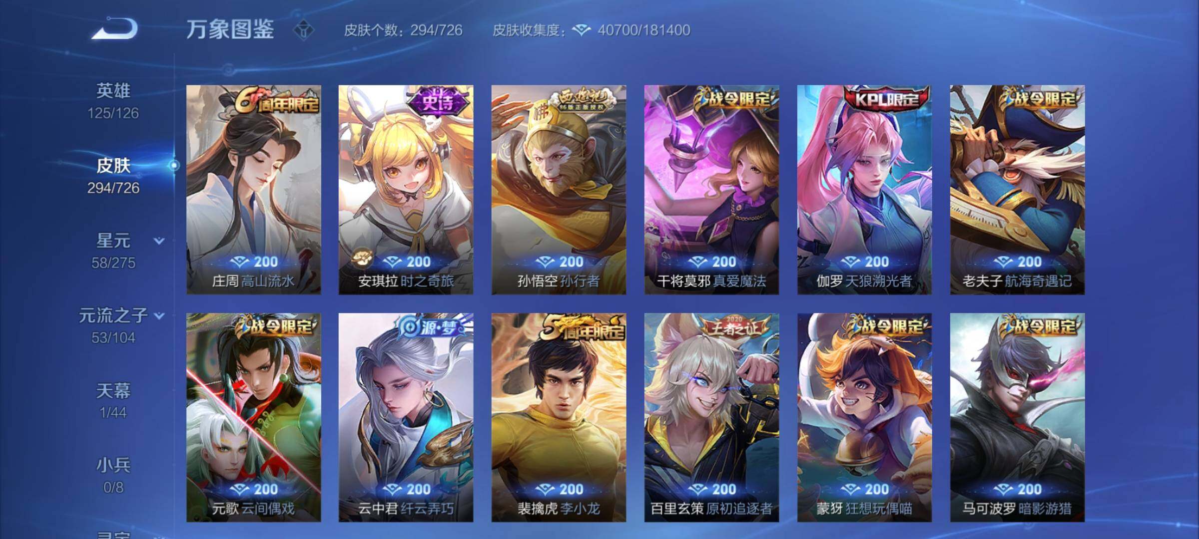 WZCMY3247134王者荣耀账号详情图9