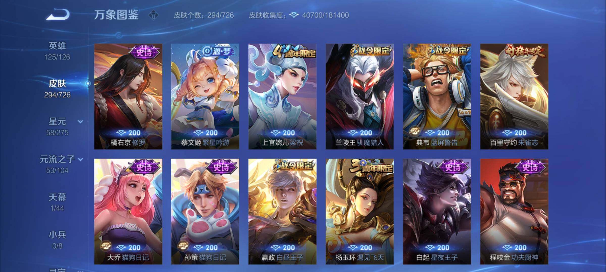 WZCMY3247134王者荣耀账号详情图10