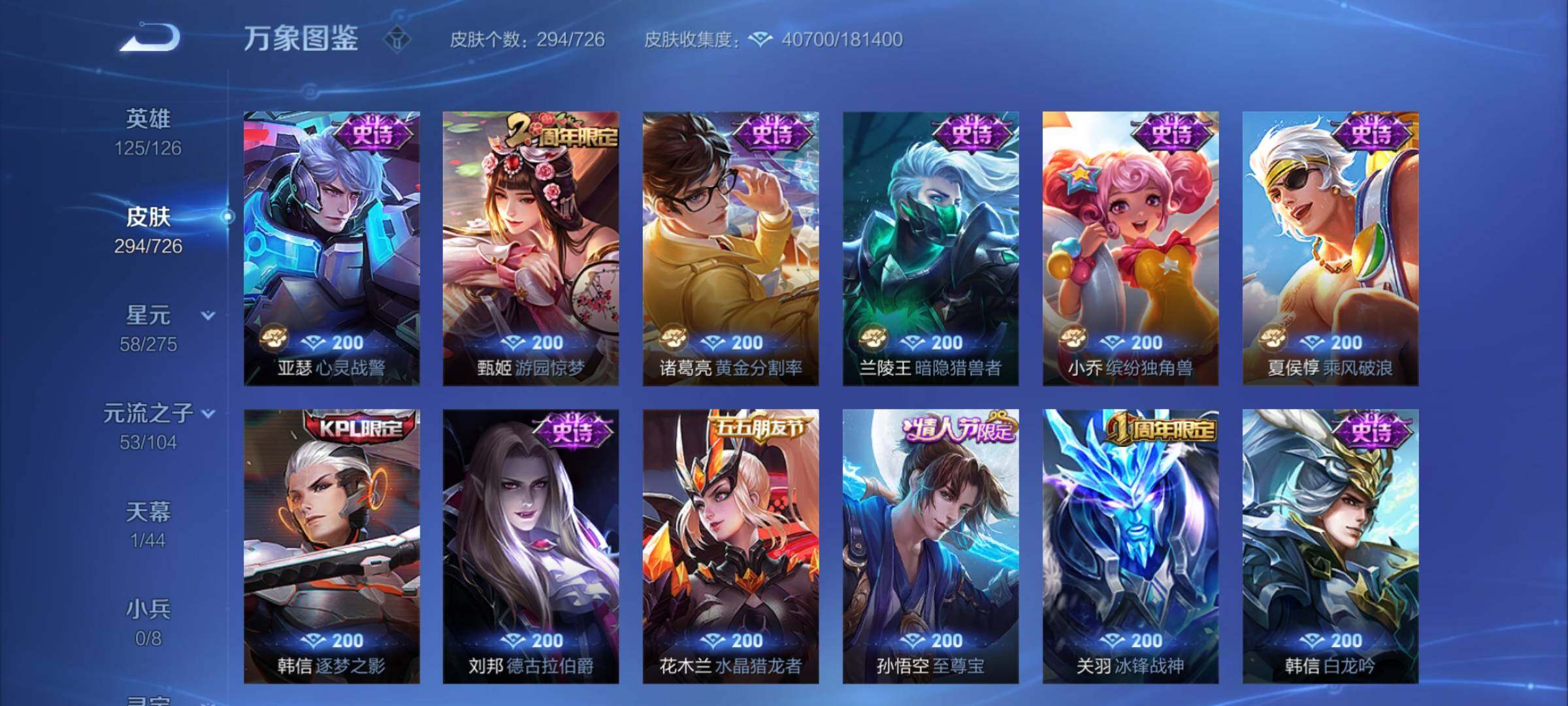 WZCMY3247134王者荣耀账号详情图11