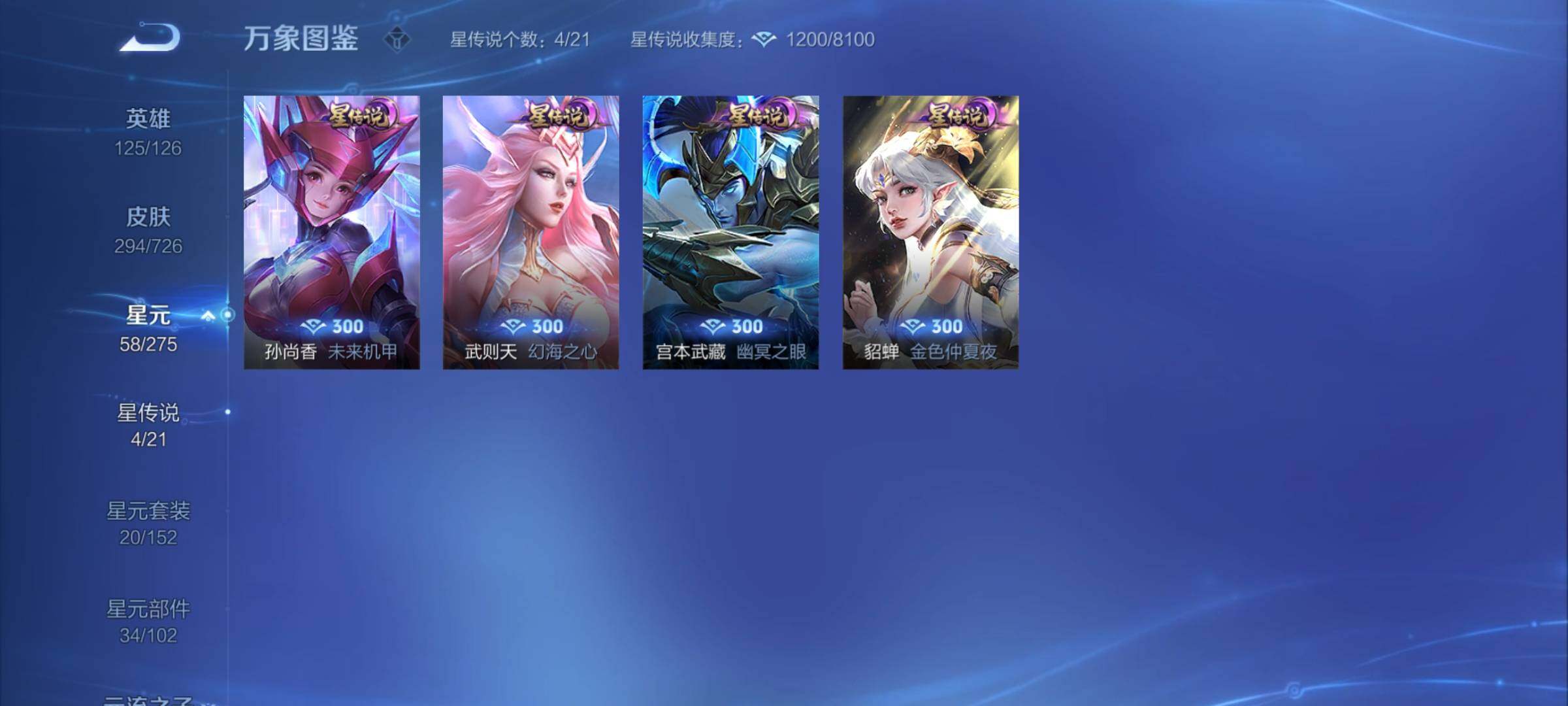WZCMY3247134王者荣耀账号详情图12